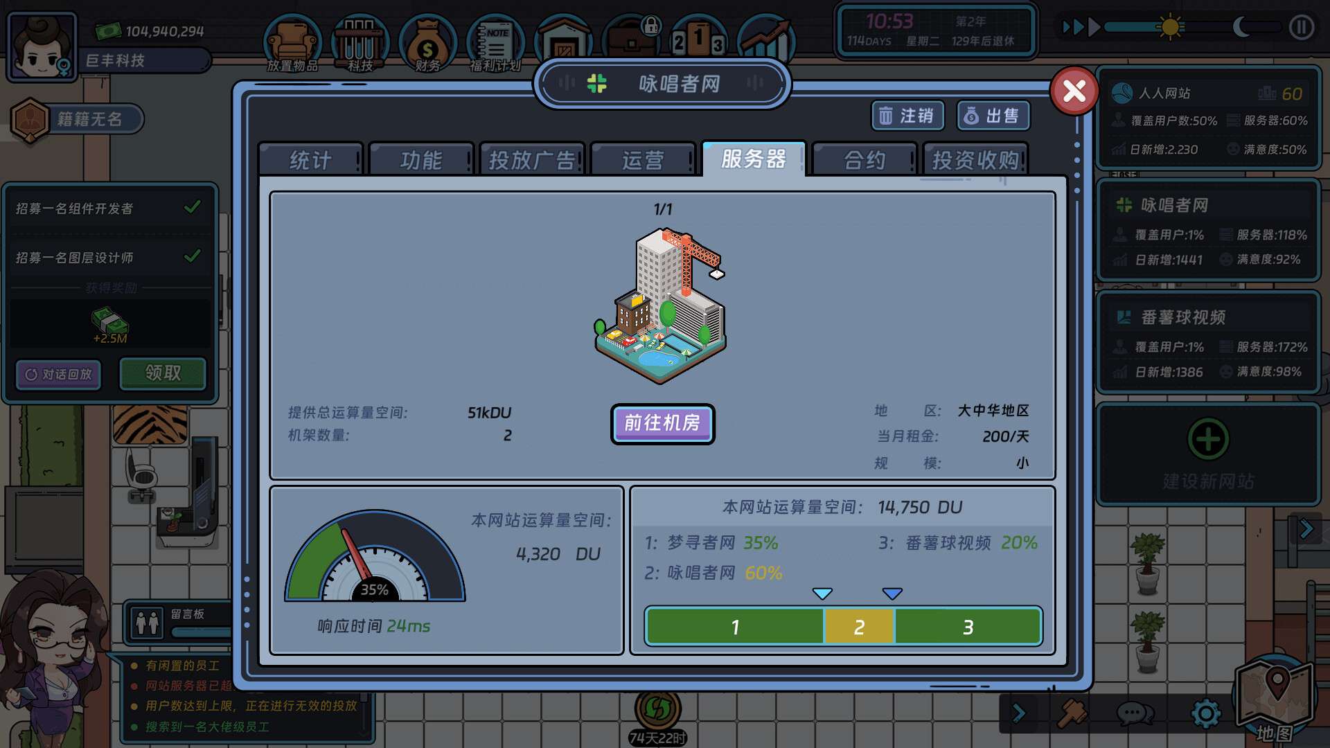 互联网大亨/Internet tycoon_3