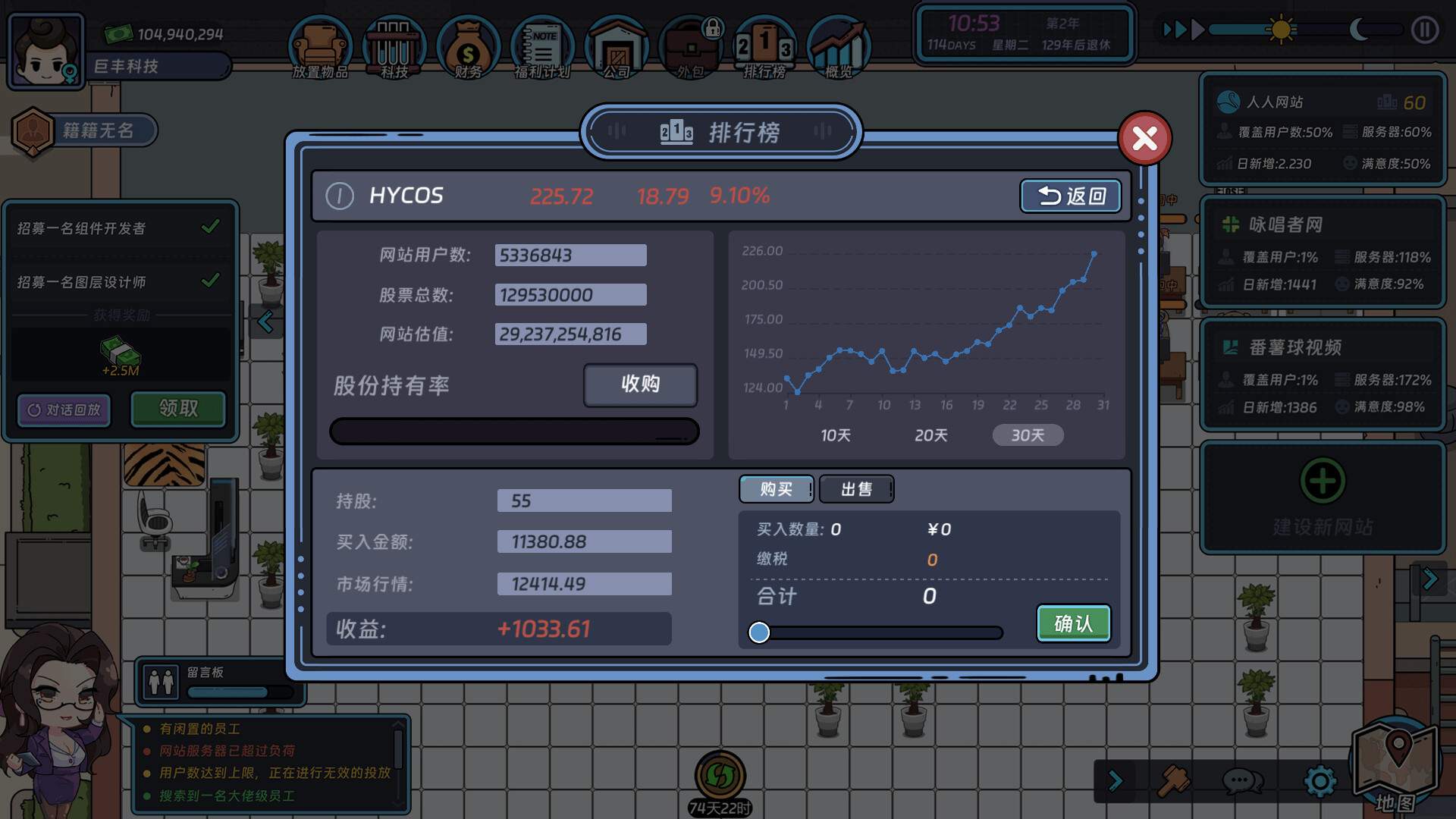 互联网大亨/Internet tycoon_4