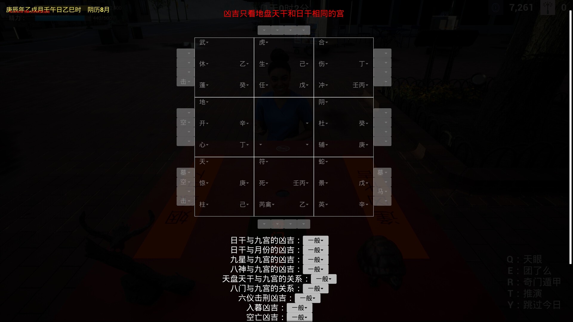 奇门遁甲/QimenDunjia_3