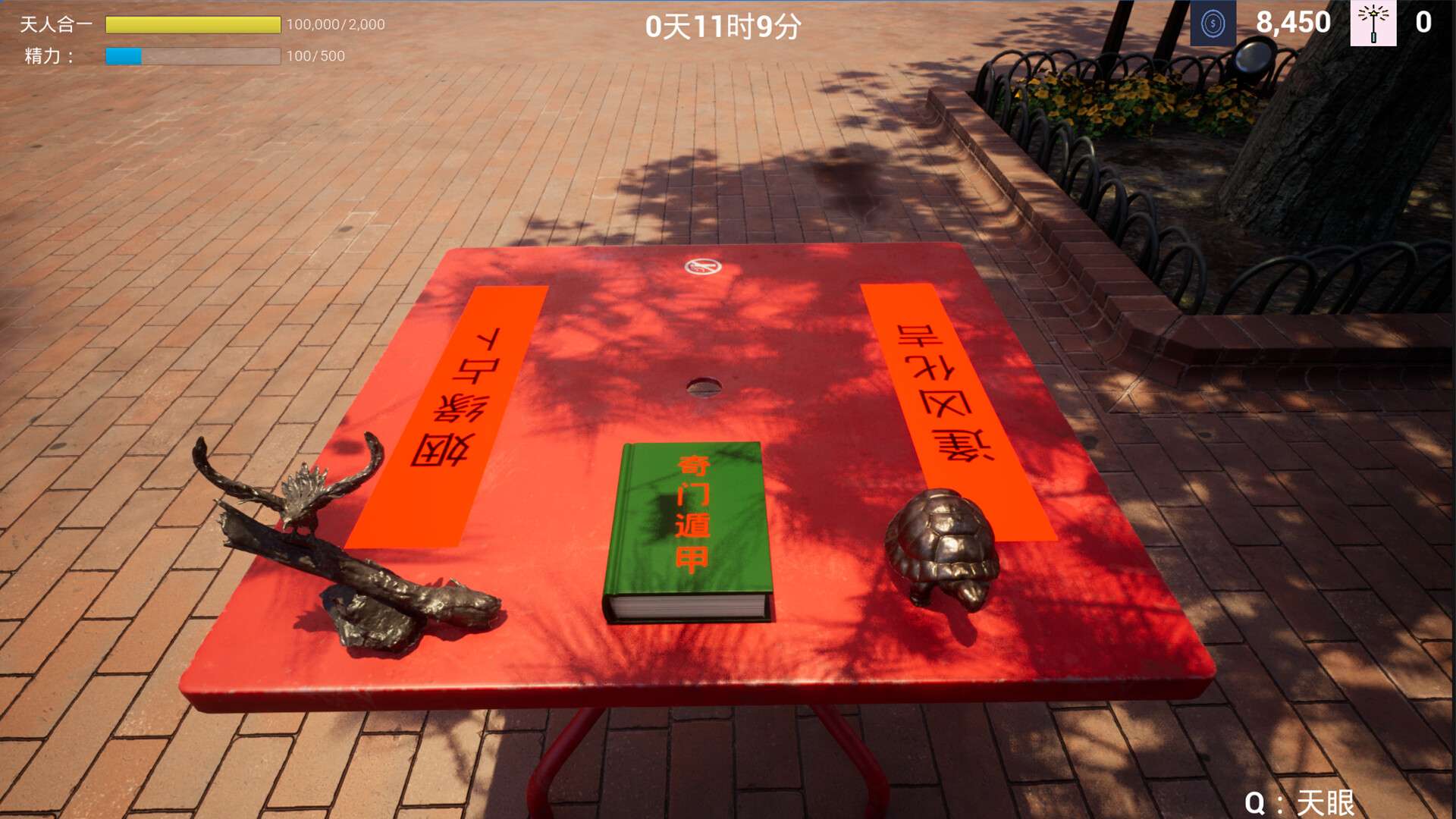 奇门遁甲/QimenDunjia_0