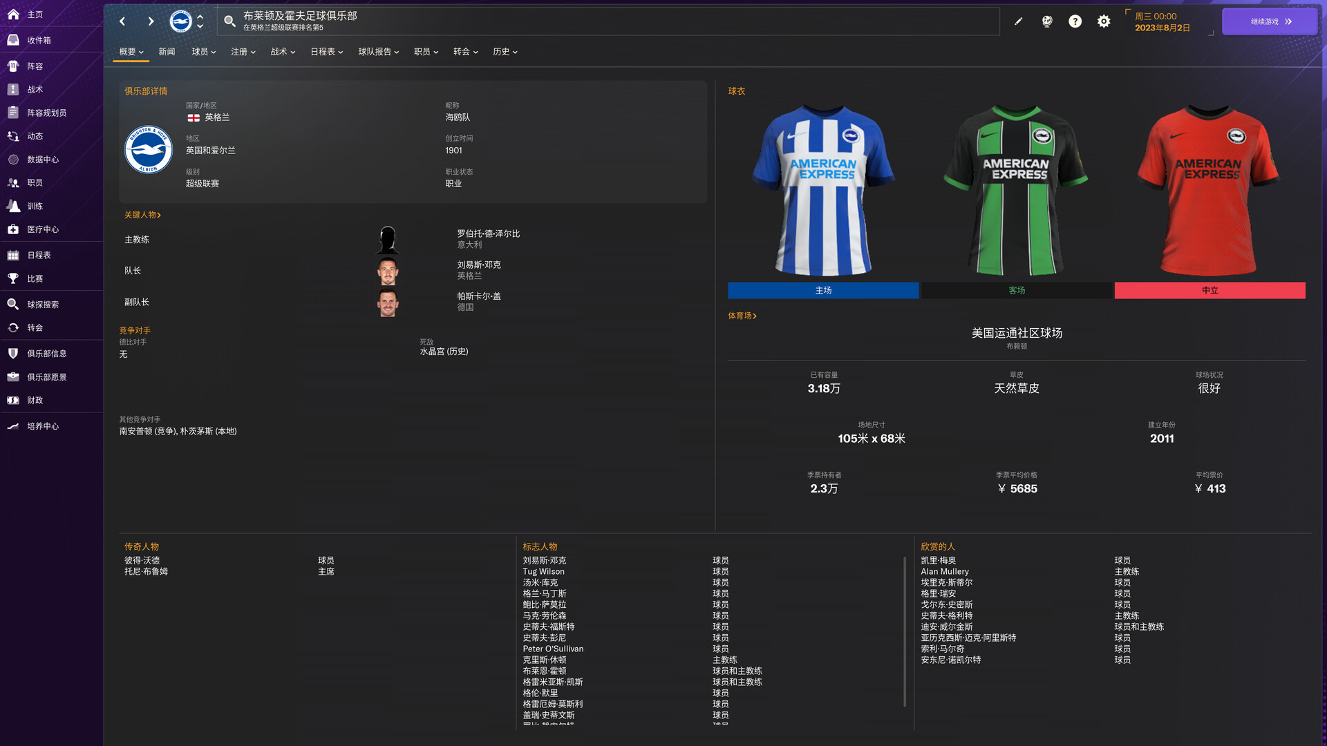 足球经理2024-虚拟机版/Football Manager 2024 HYPERVISOR_4