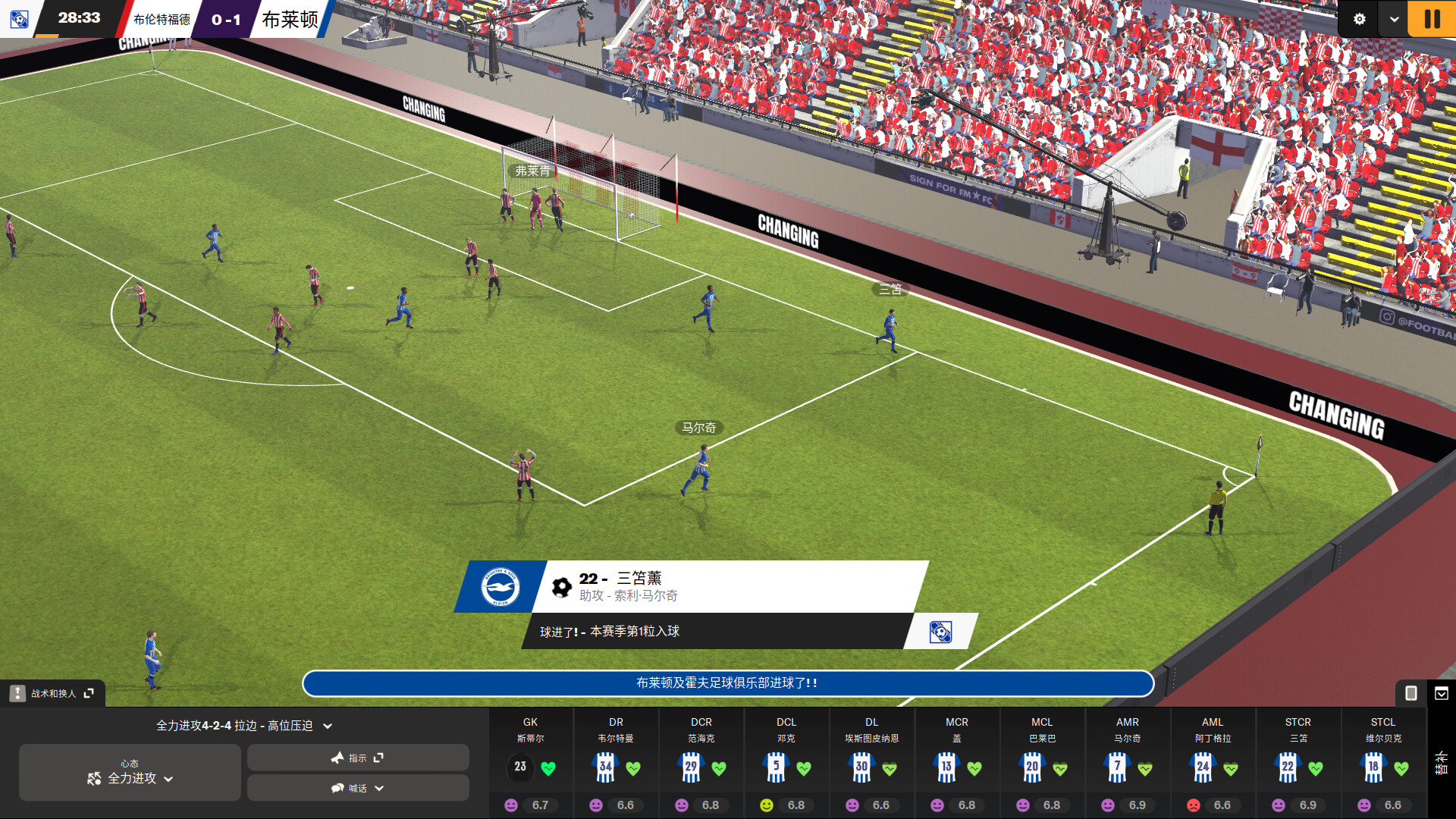 足球经理2024-虚拟机版/Football Manager 2024 HYPERVISOR_0