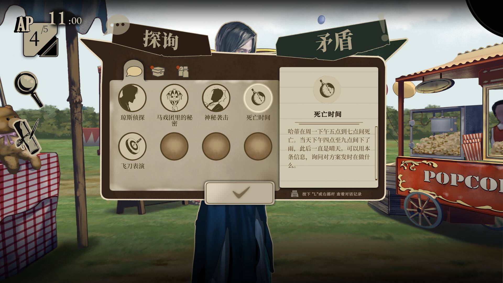 双盲把戏/Death Trick: Double Blind_1