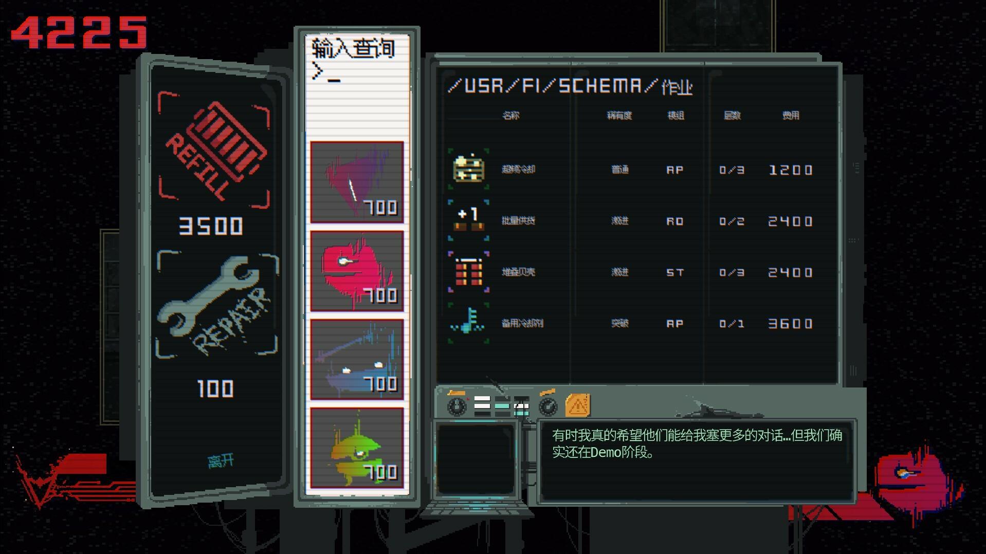 夺魄机兵/RAM: Random Access Mayhem_4