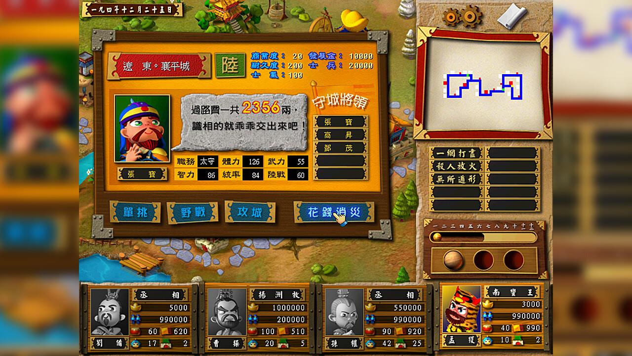 富甲天下3/FujiaTianxia3_4