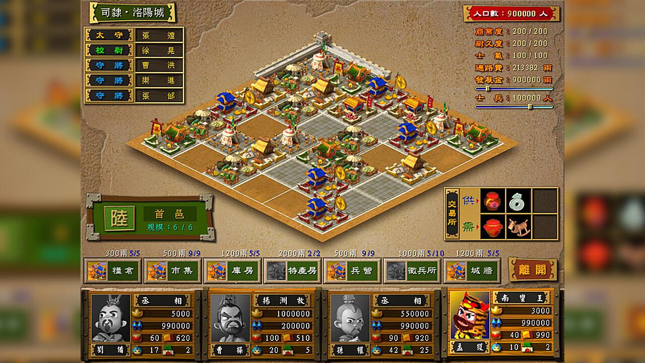 富甲天下3/FujiaTianxia3_2