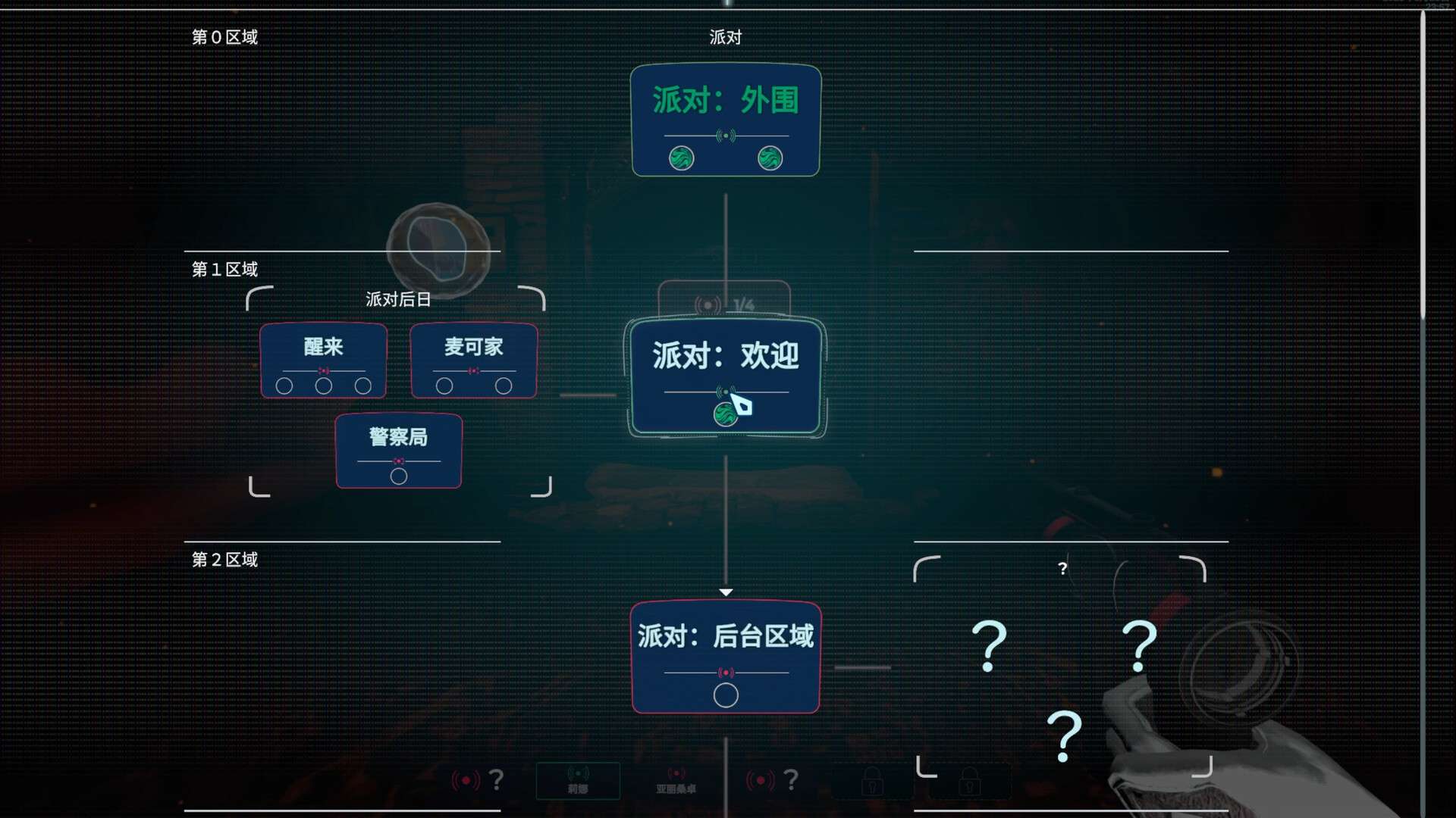 潜意者/Mind Diver_2