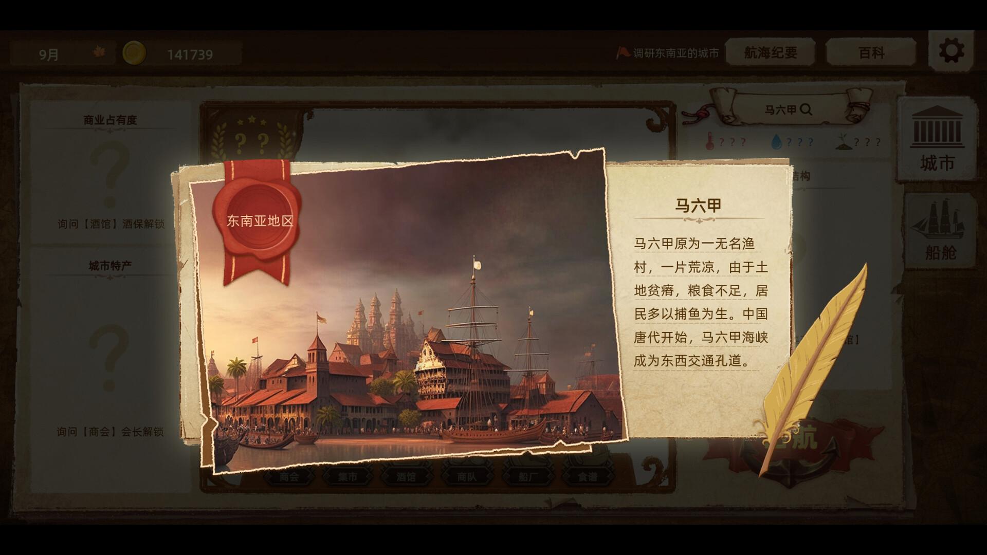 丰收之路：漂洋过海的美食/The Road To Harvest: Food From Across The Ocean_2