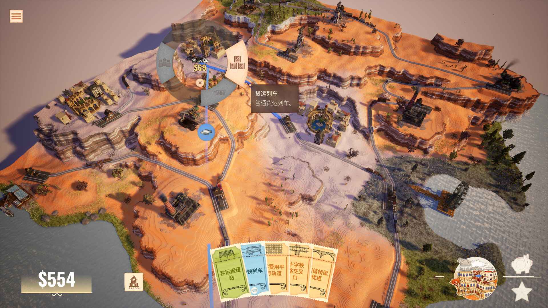 站点连连/Station to Station_0