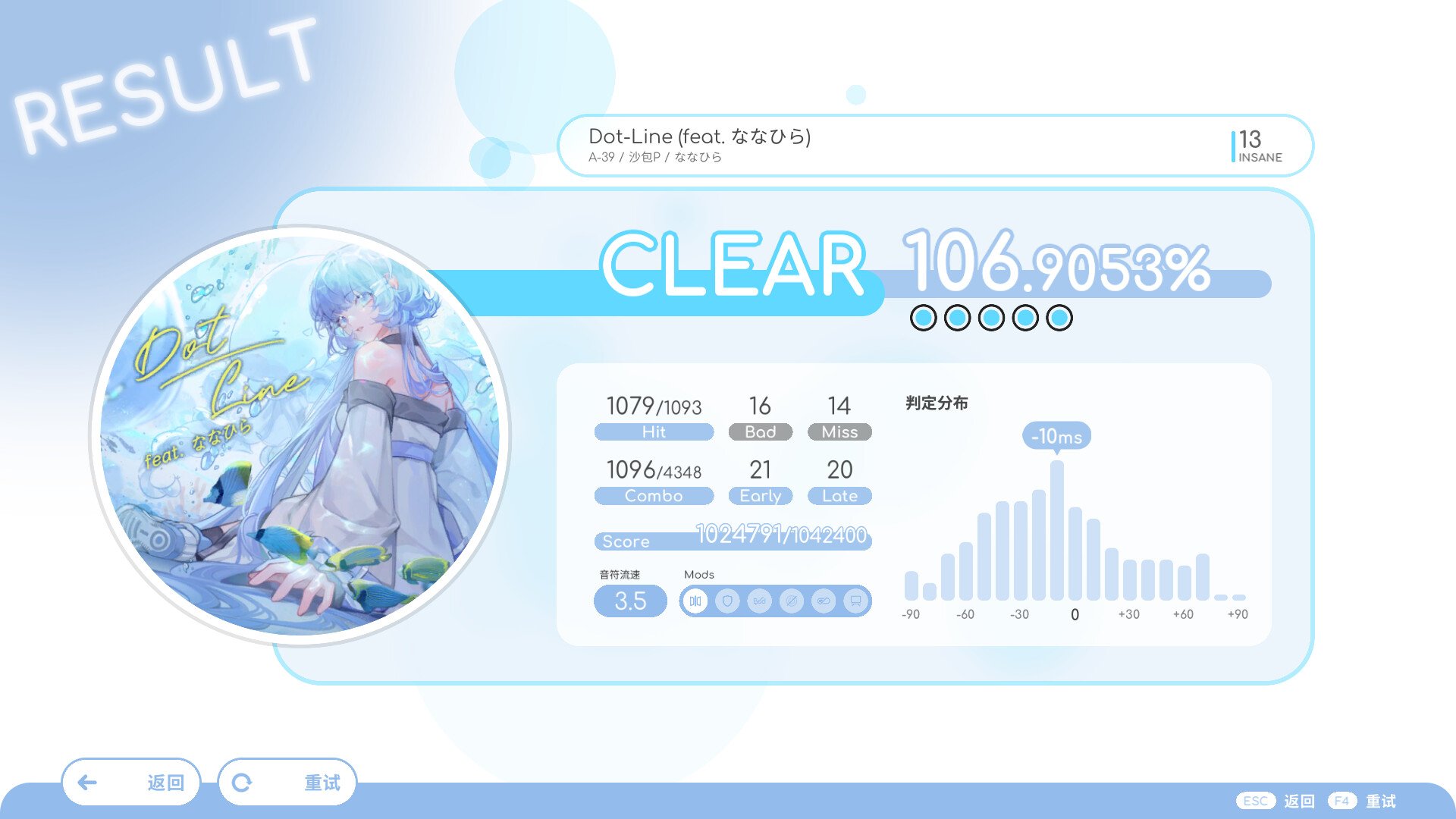 律动轨迹/Rizline_4