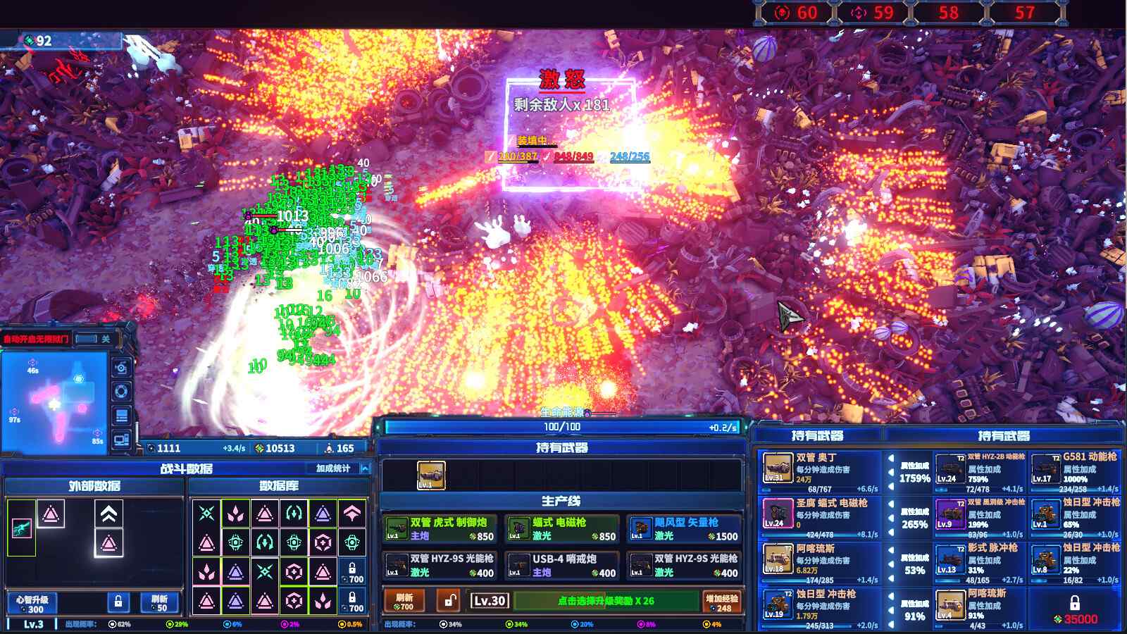 超武进化：丧尸毁灭者/Zombie Defense: ARMS EVOLUTION_0