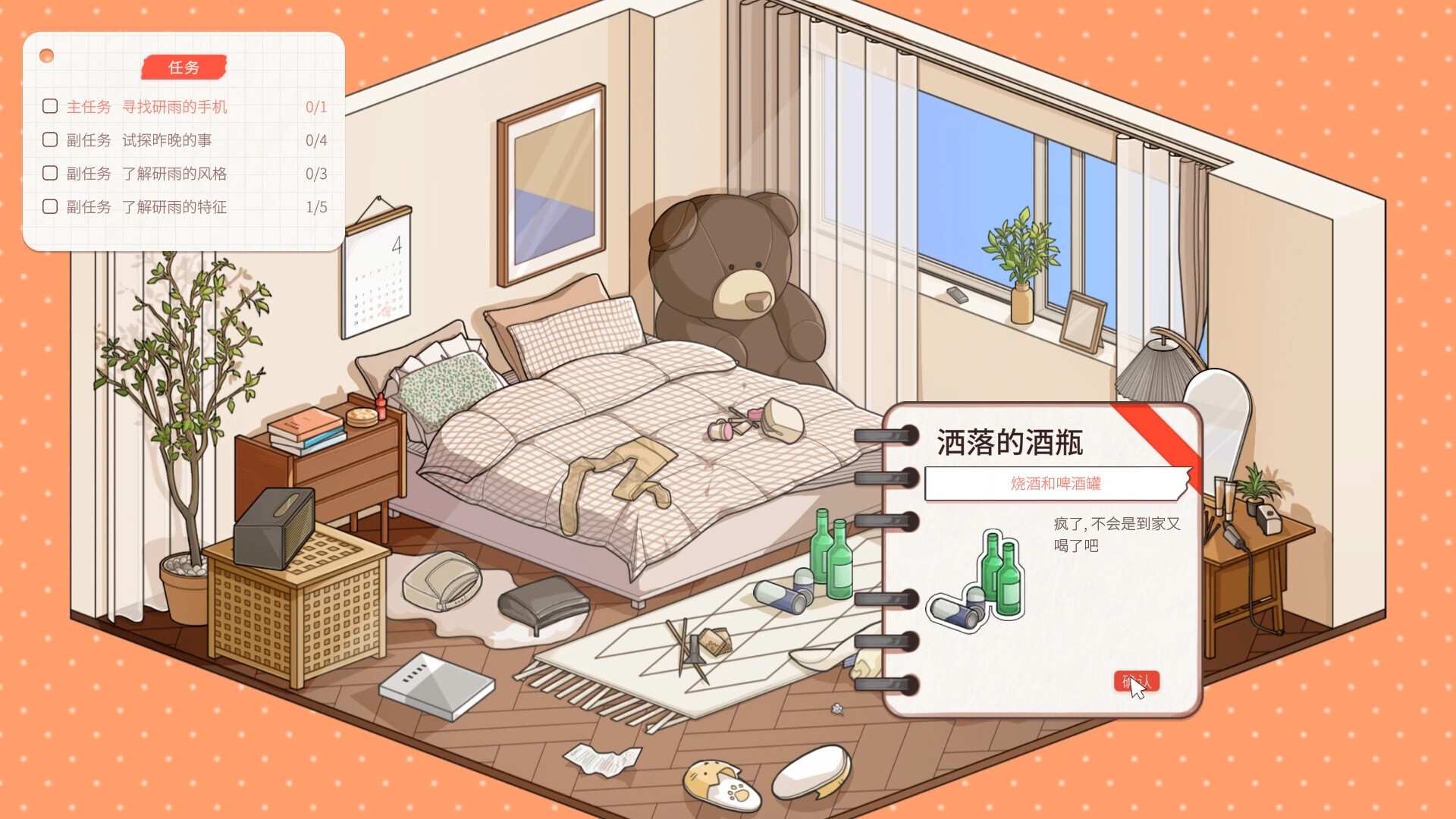 禁止过分投入/Love Too Easily_3