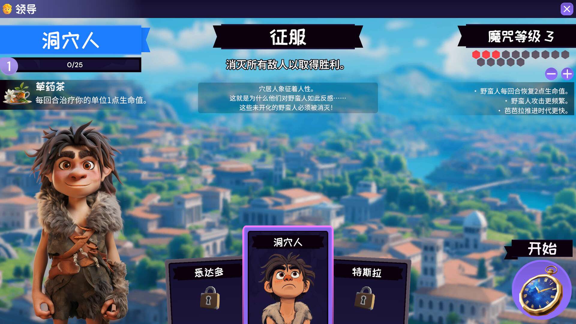 肉鸽文明/Rogue Hex_0