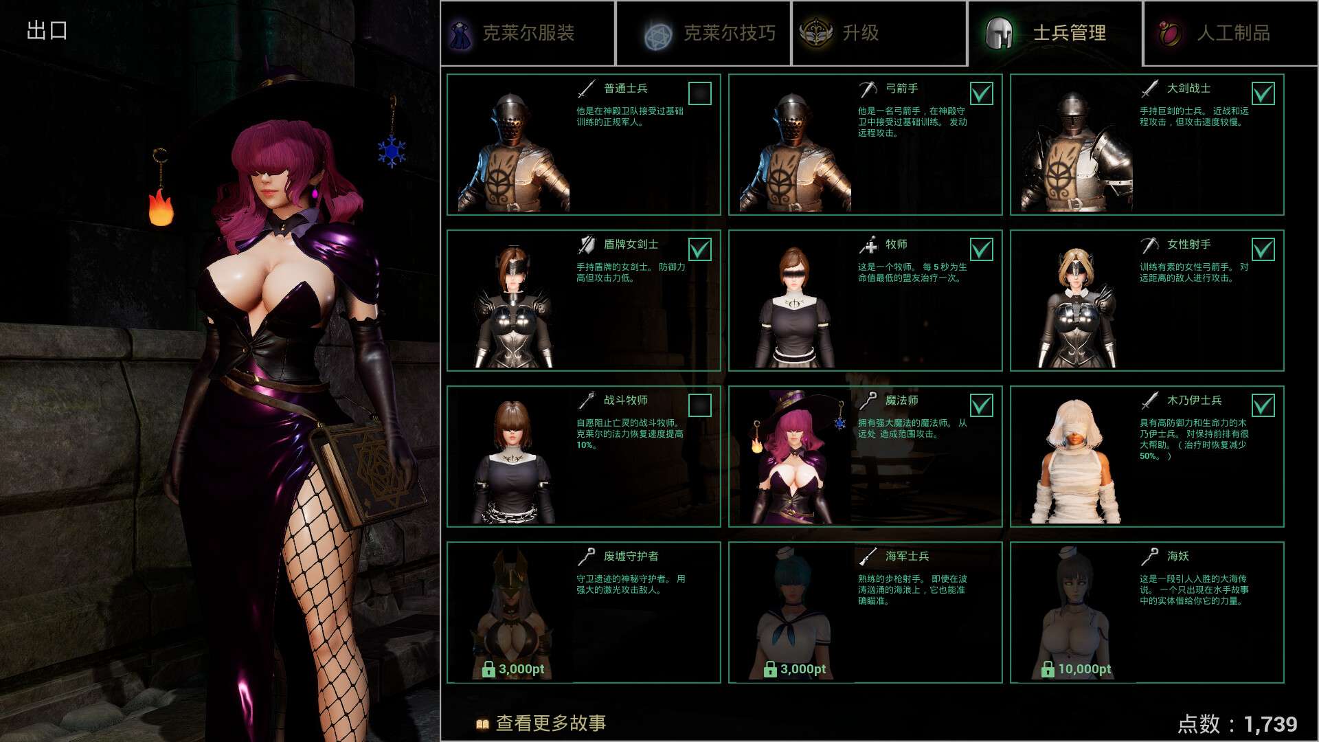 最后的圣女/The Last Saintess_2