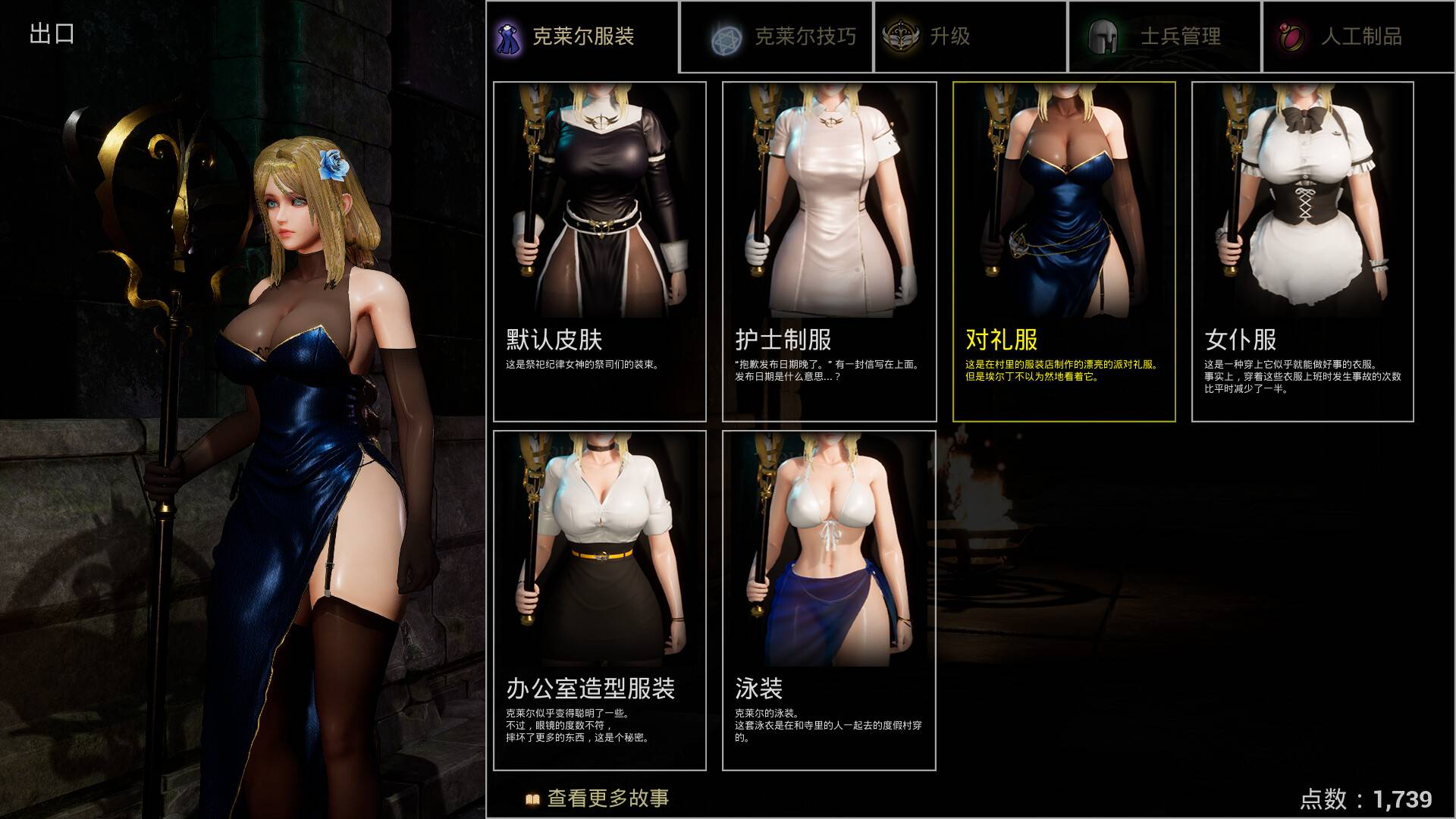 最后的圣女/The Last Saintess_1