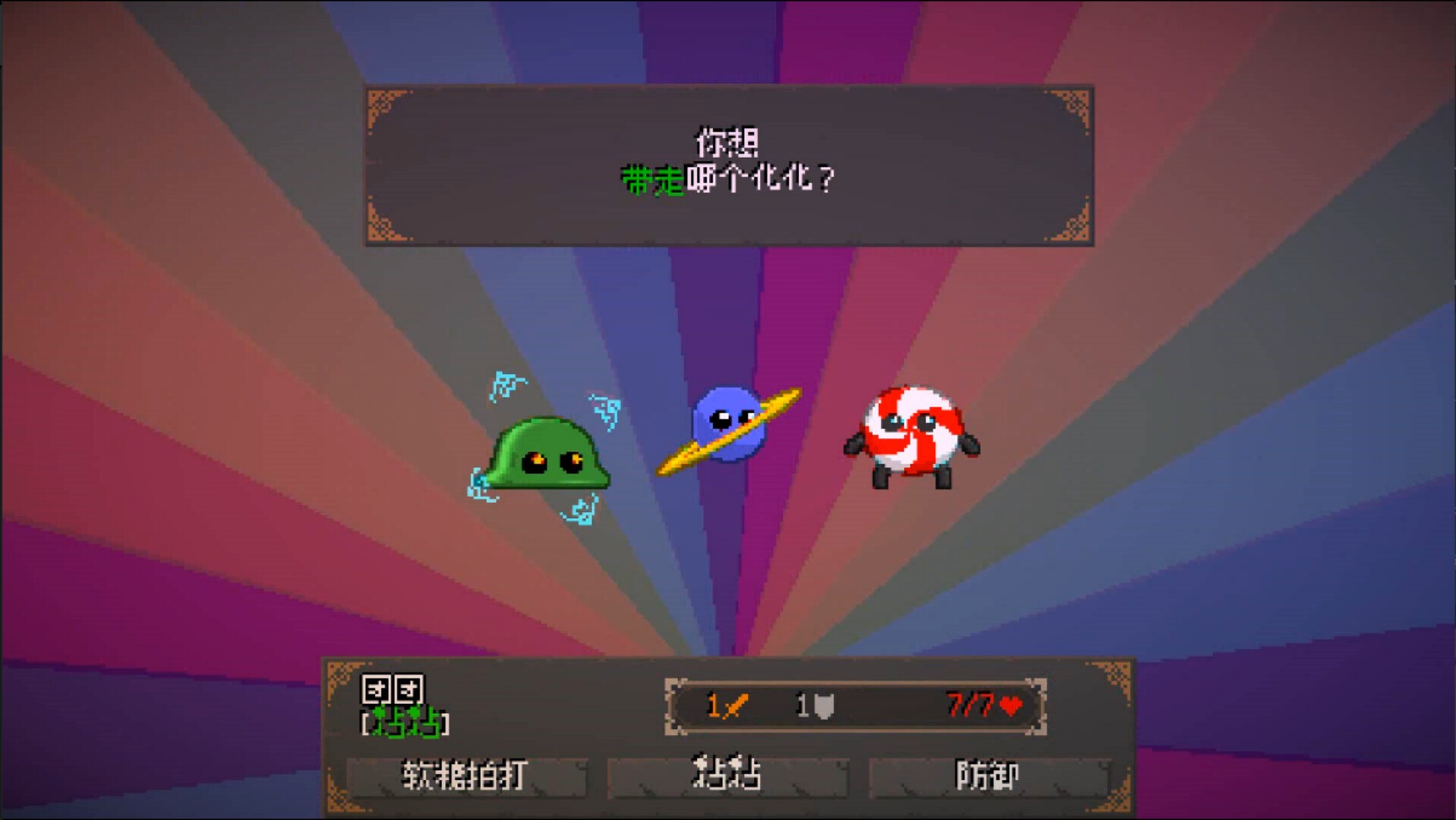 精灵化化大冒险/Evolings_1