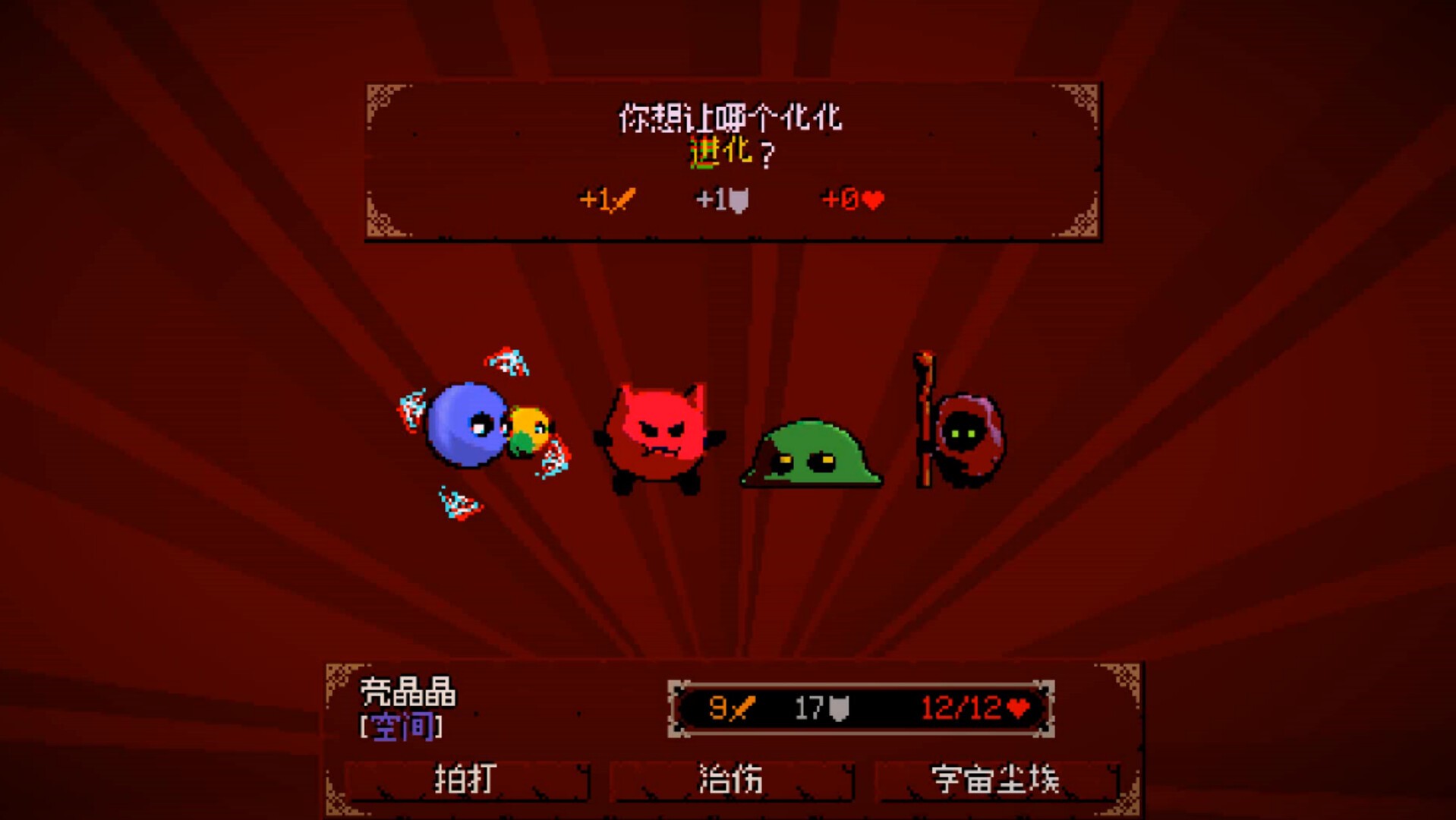 精灵化化大冒险/Evolings_3