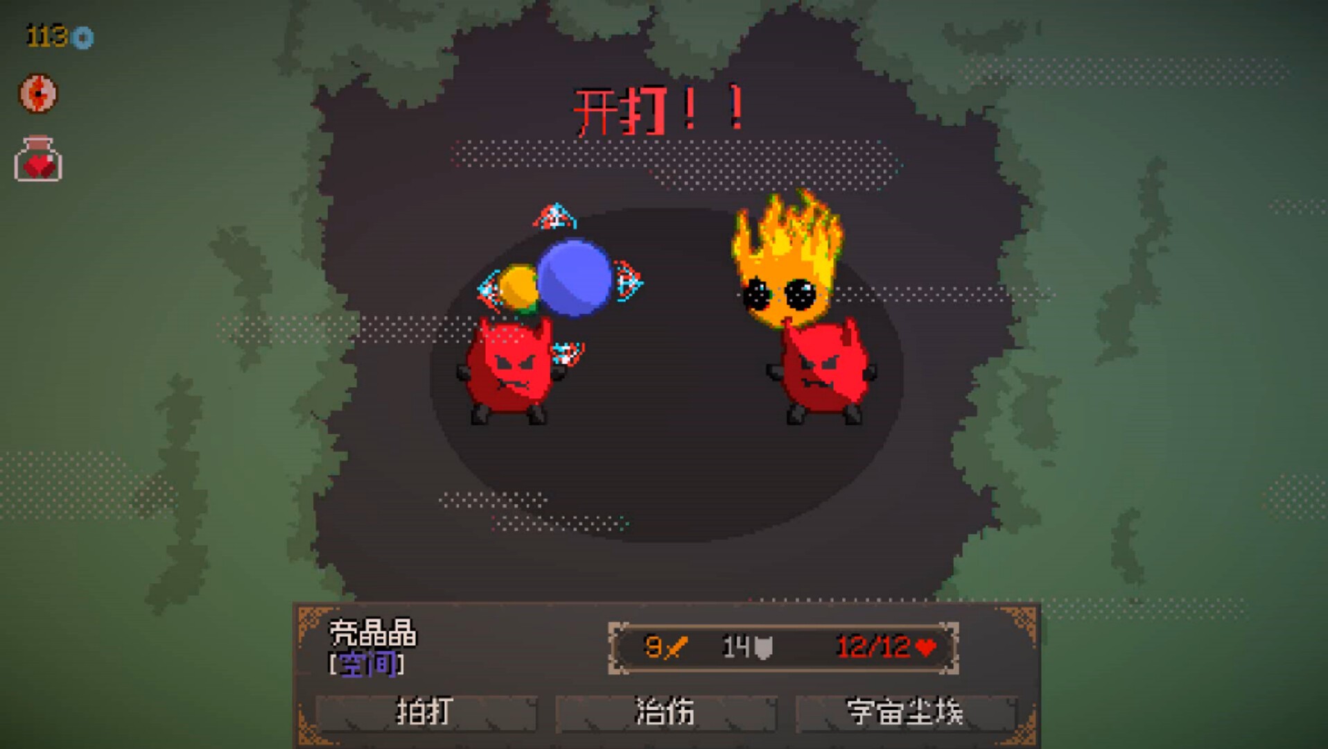 精灵化化大冒险/Evolings_5