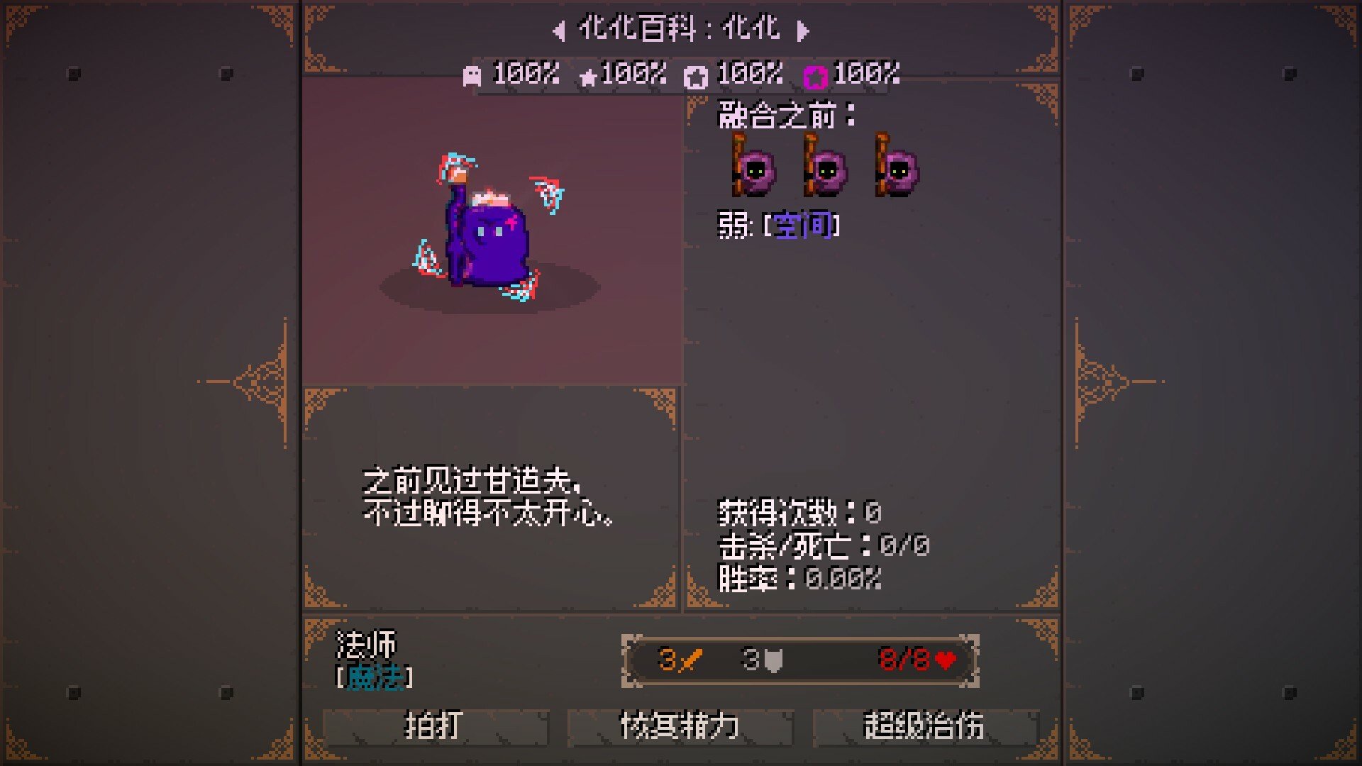 精灵化化大冒险/Evolings_4