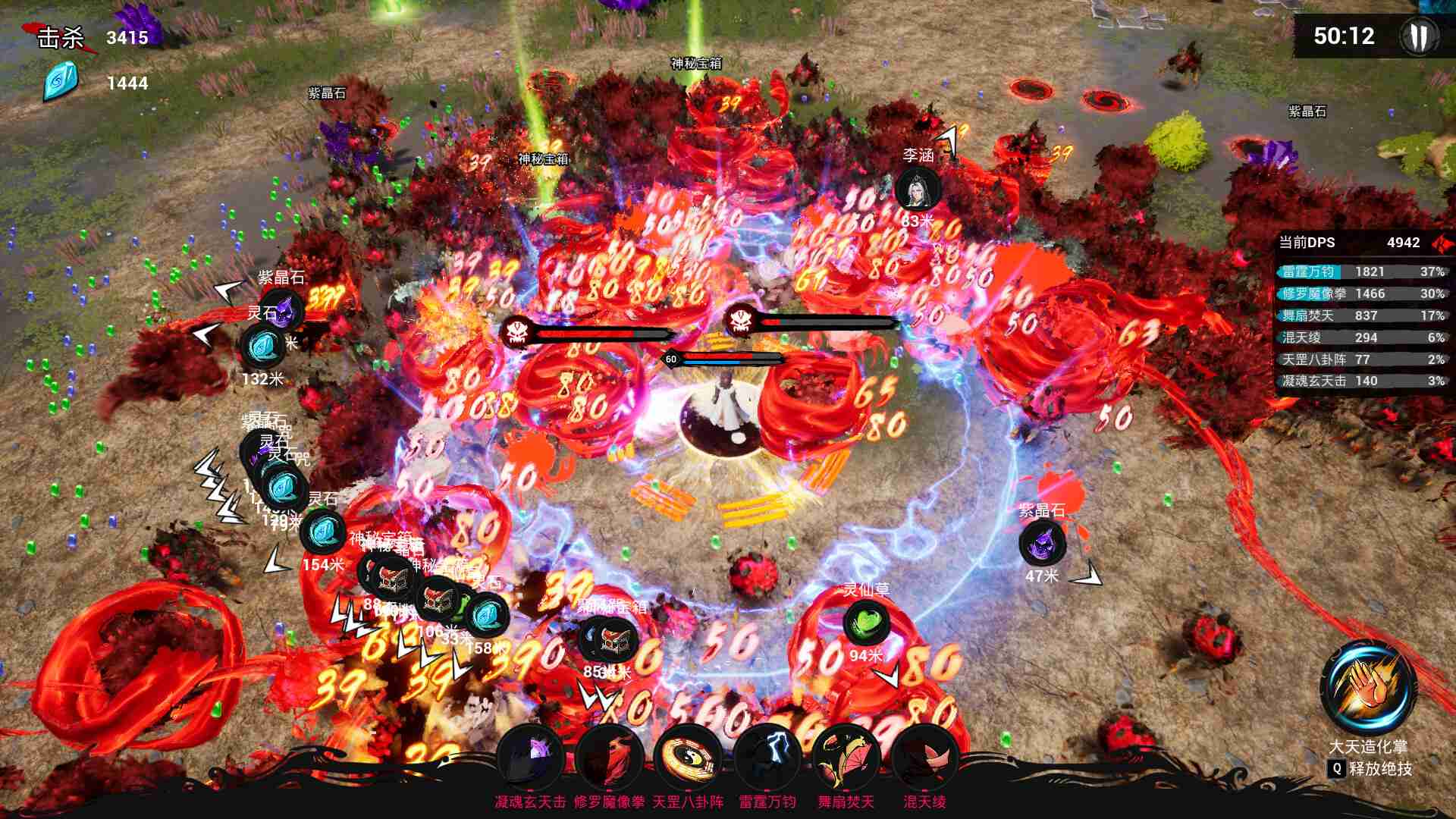 觅仙/Immortal Seeker_3