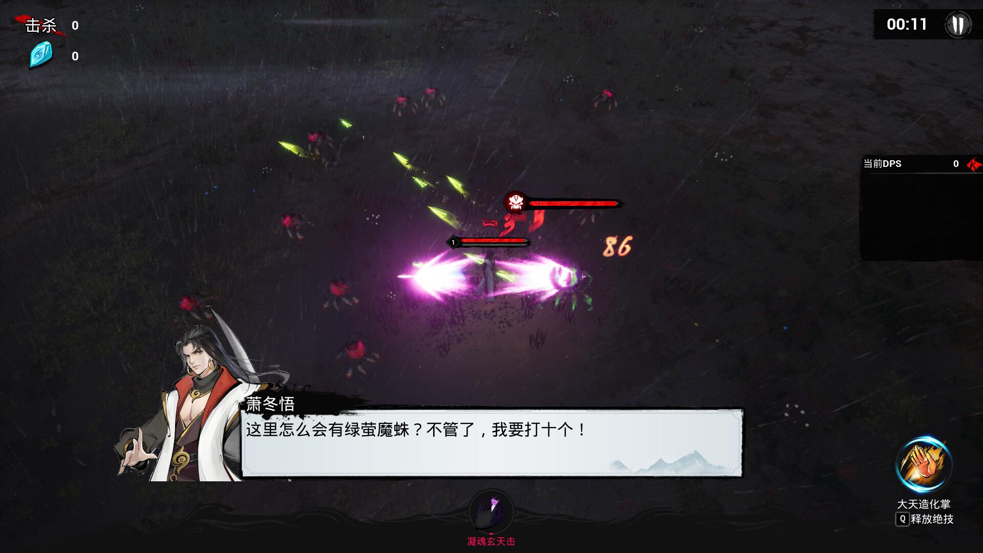 觅仙/Immortal Seeker_1