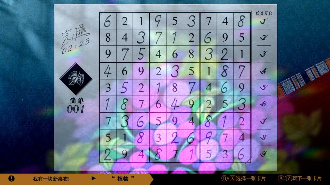 经典数独/Sudoku Classic_3