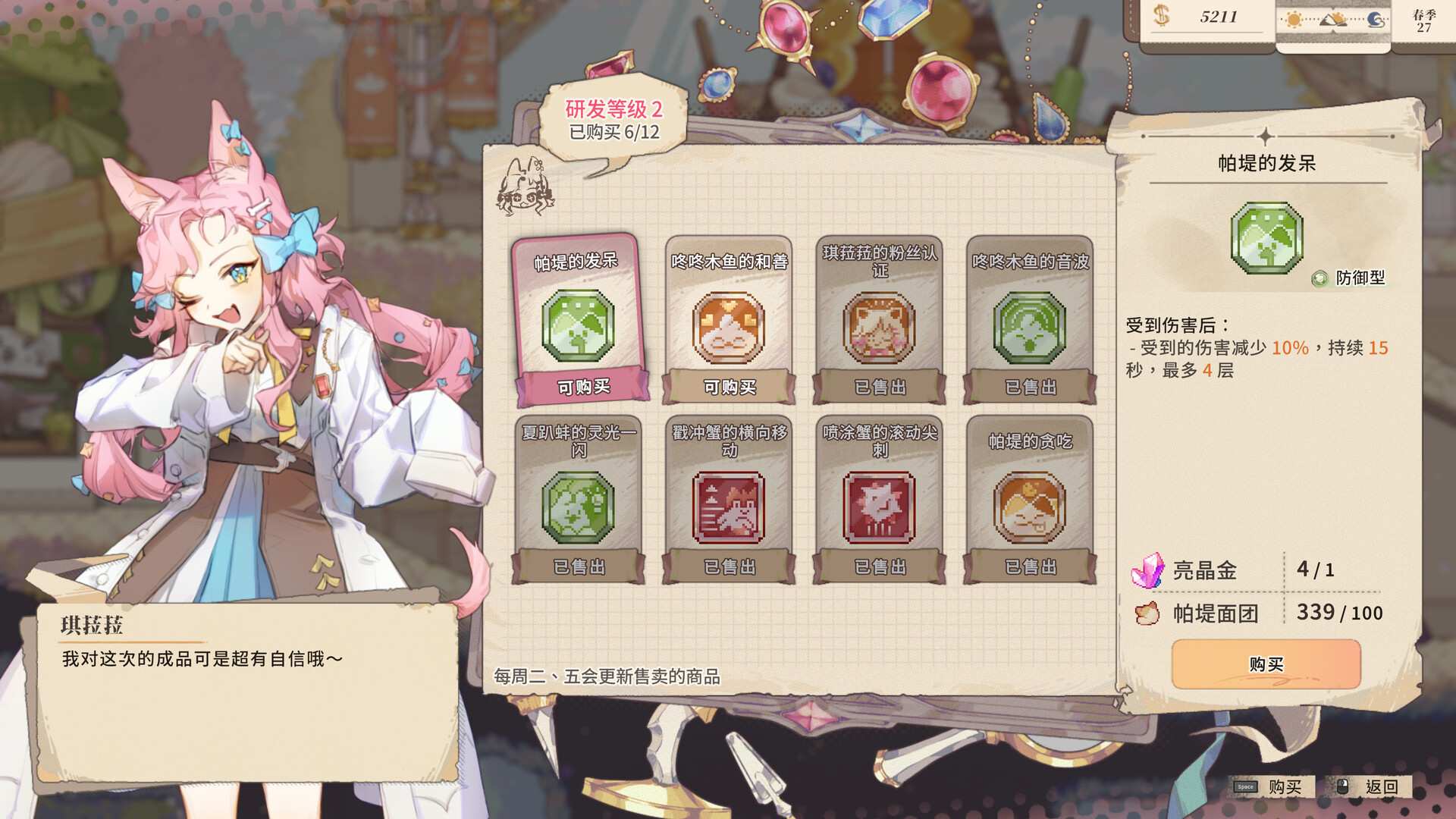 亚路塔：狐狸狐途的面包冒险/Aeruta_5