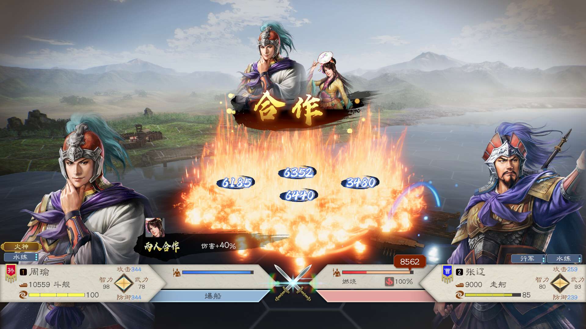 三国志8重制版/ROMANCE OF THE THREE KINGDOMS 8 REMAKE_2