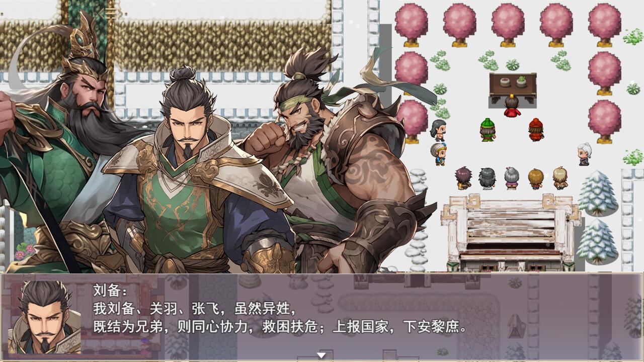 三国真龙传/Three Kingdoms True Dragon_1