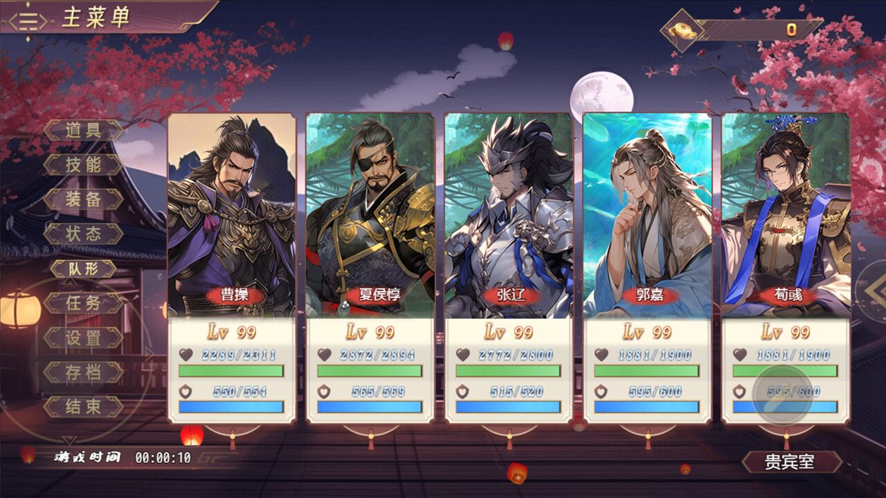 三国真龙传/Three Kingdoms True Dragon_2