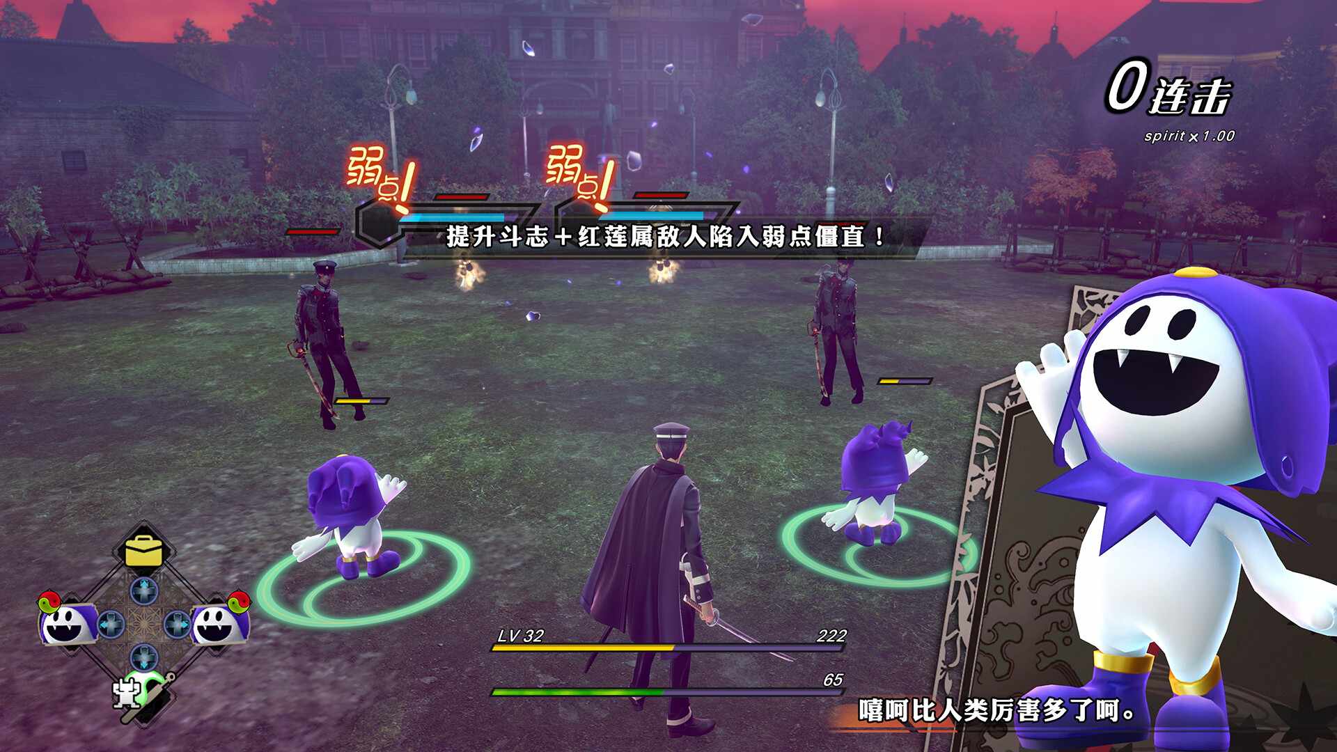 葛叶雷道复刻版：超力兵团奇谭-虚拟机版/RAIDOU Remastered: The Mystery of the Soulless Army HYPERVISOR_4