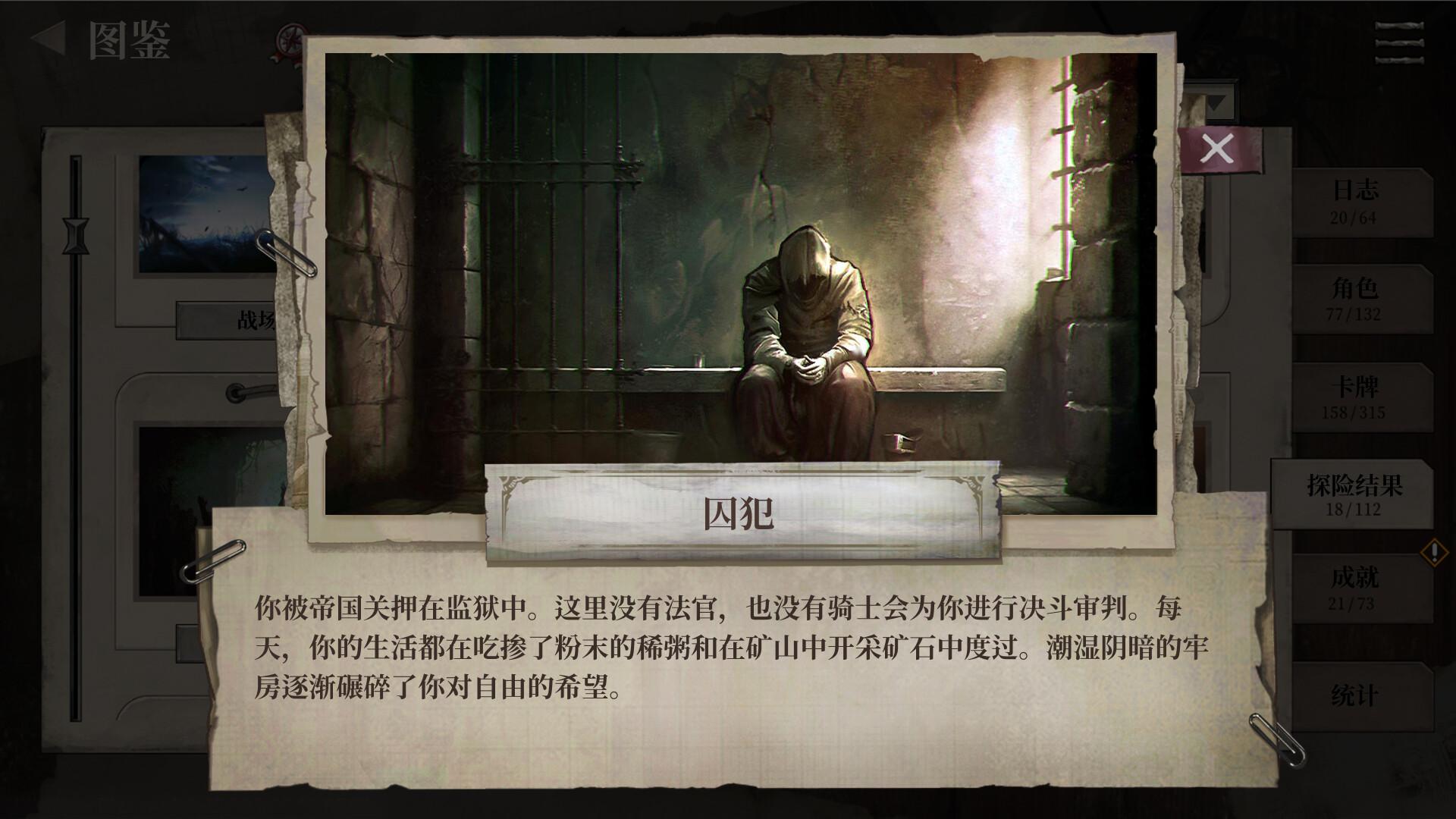 废土之歌/Shambles: Sons of Apocalypse_2