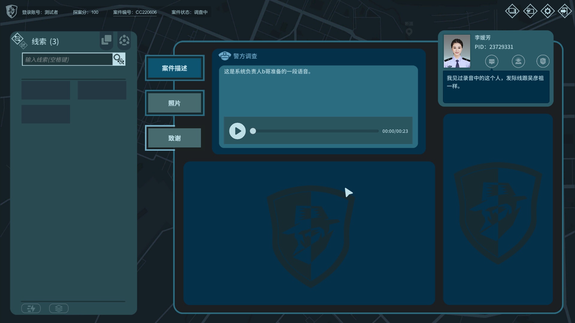 真探2/CaseCracker2_1