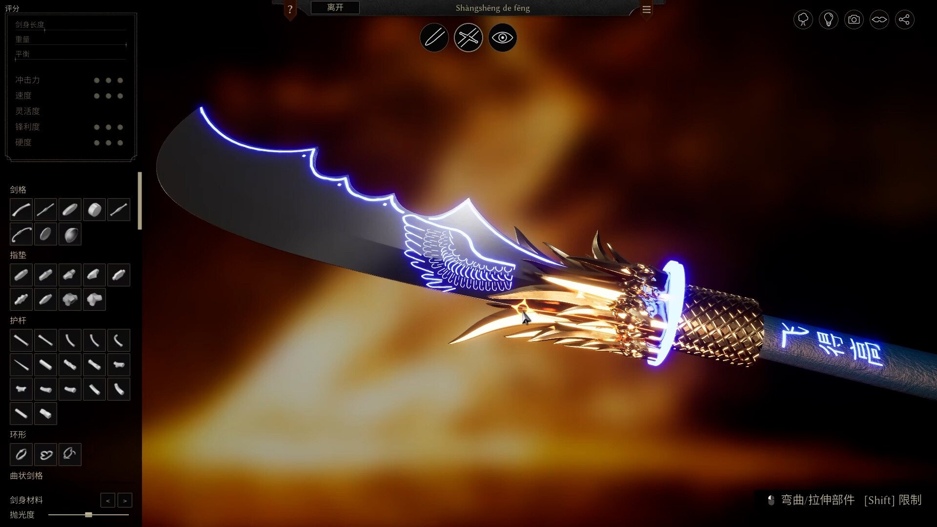 铸剑吟/Bladesong_1