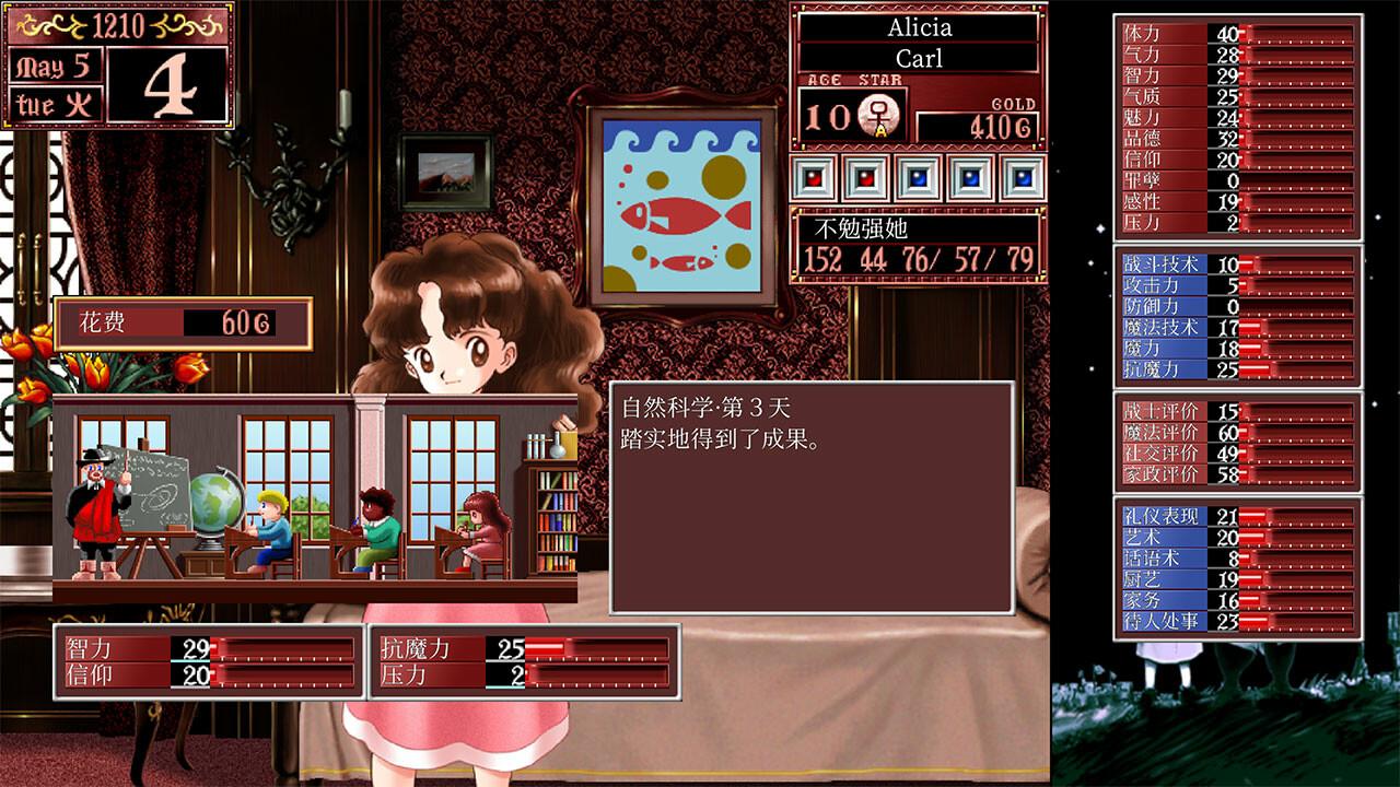 美少女梦工厂2 韶华再续/Princess Maker 2 Regeneration_3