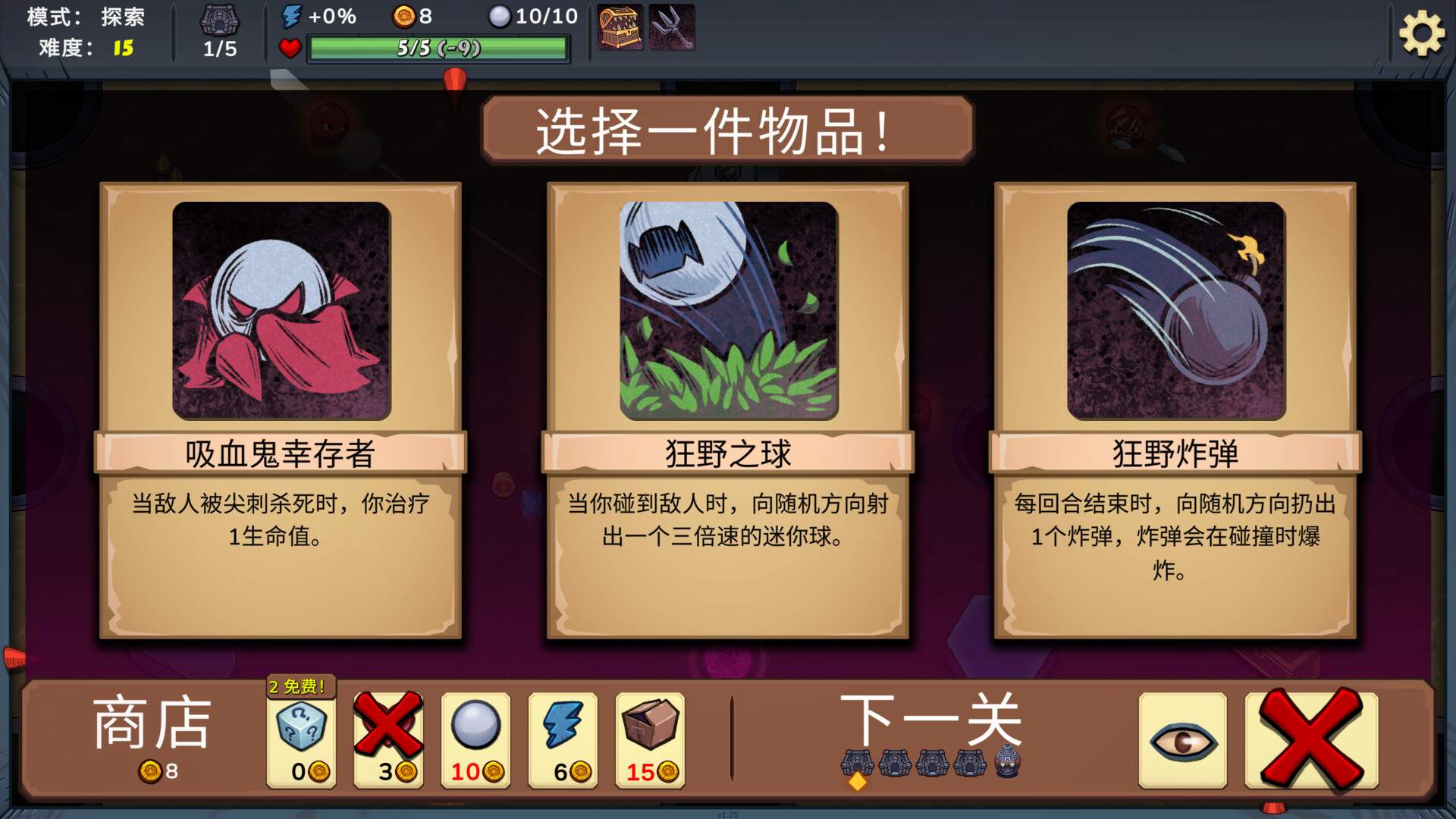 杀戮台球/Rack and Slay_2