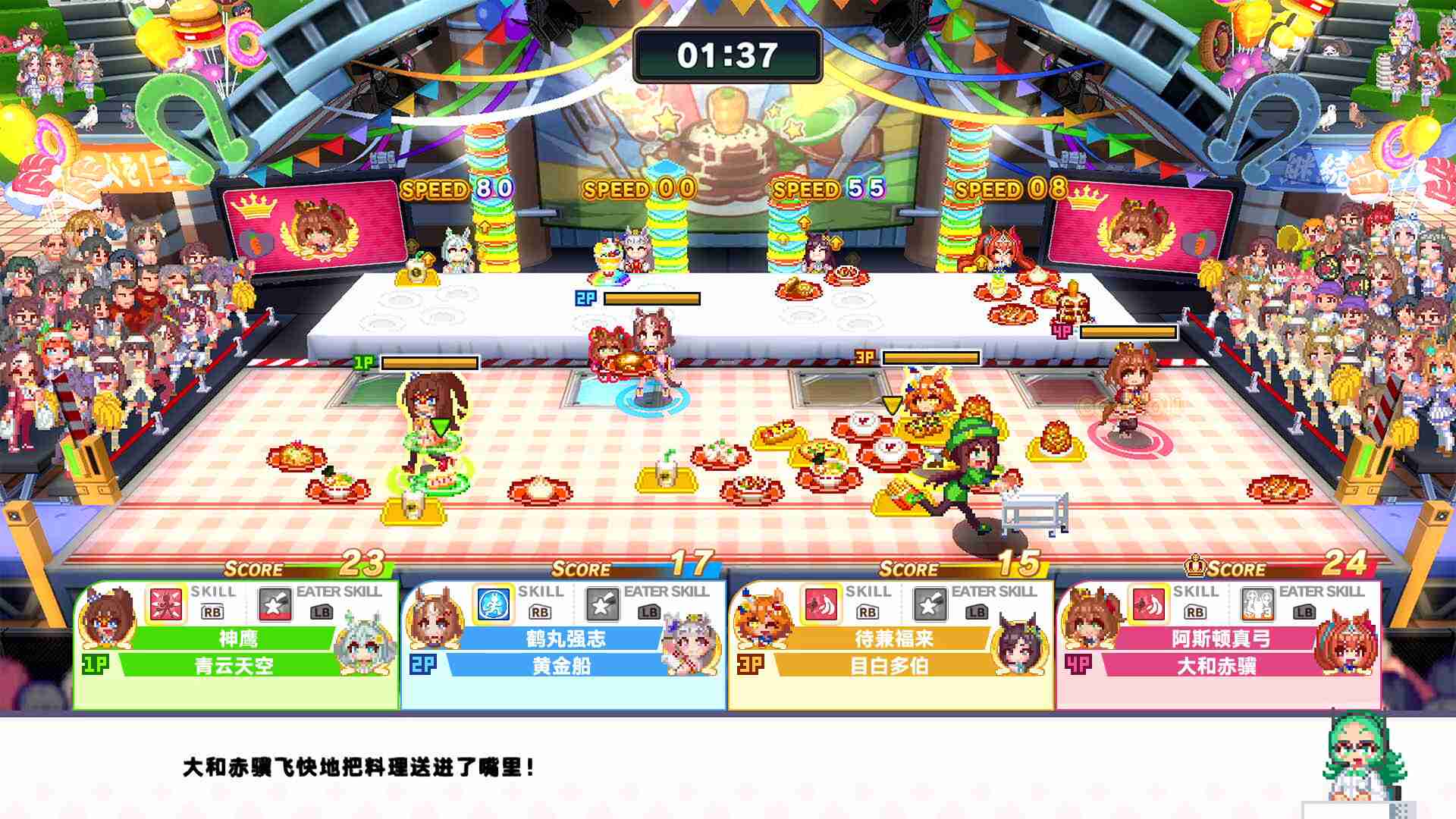 赛马娘 Pretty Derby 热血喧闹大感谢祭！/Umamusume: Pretty Derby – Party Dash_3