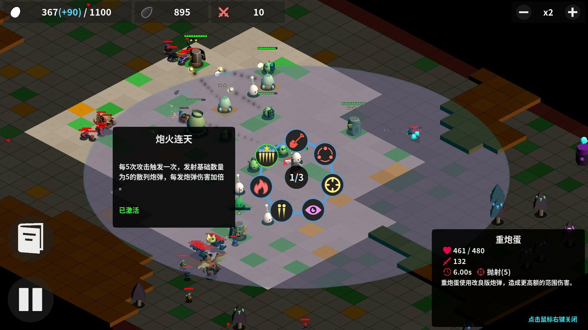 蛋丸之地/The Territory of Egg_3