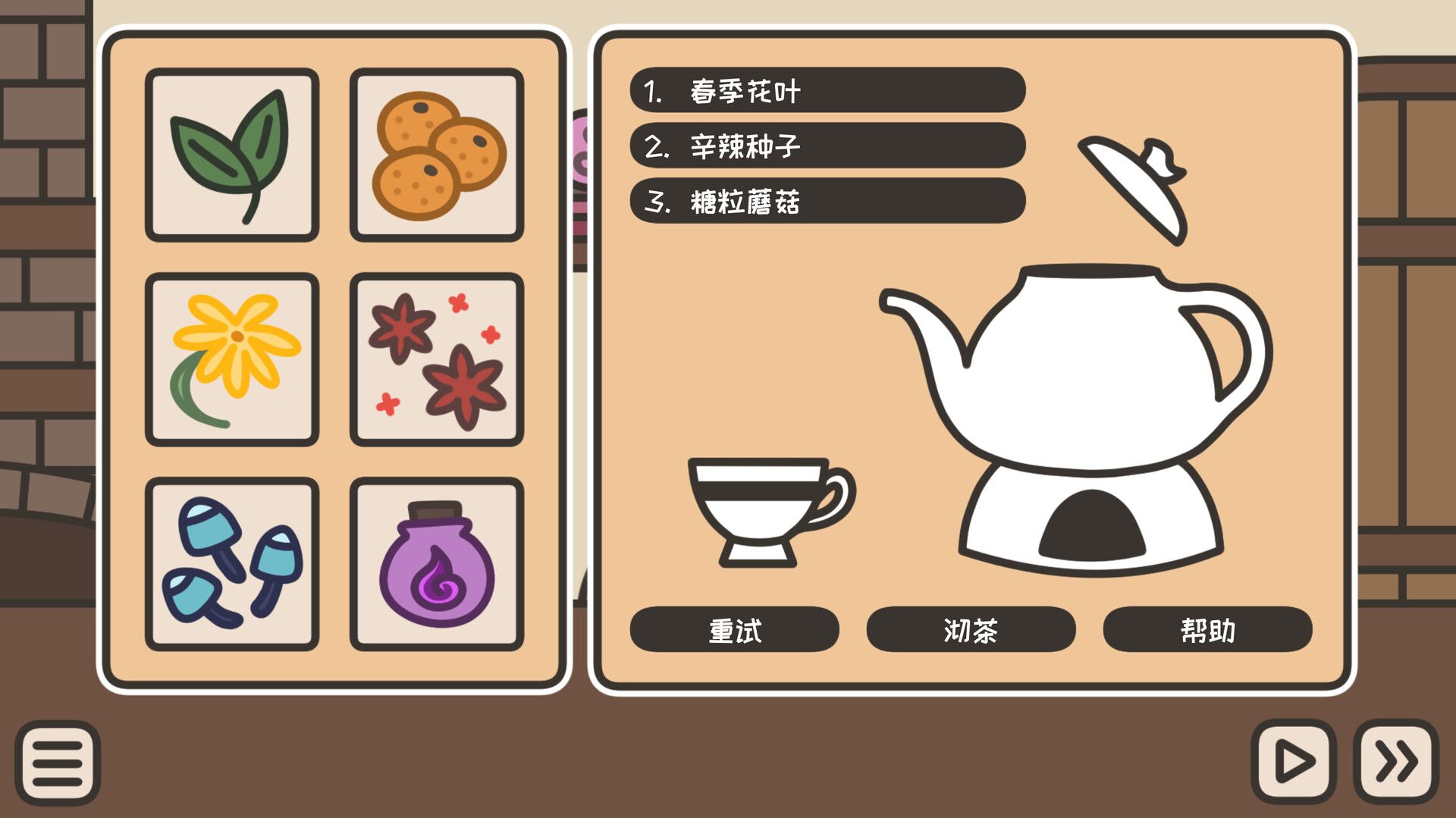 沏茶的酒馆/A TAVERN FOR TEA_1