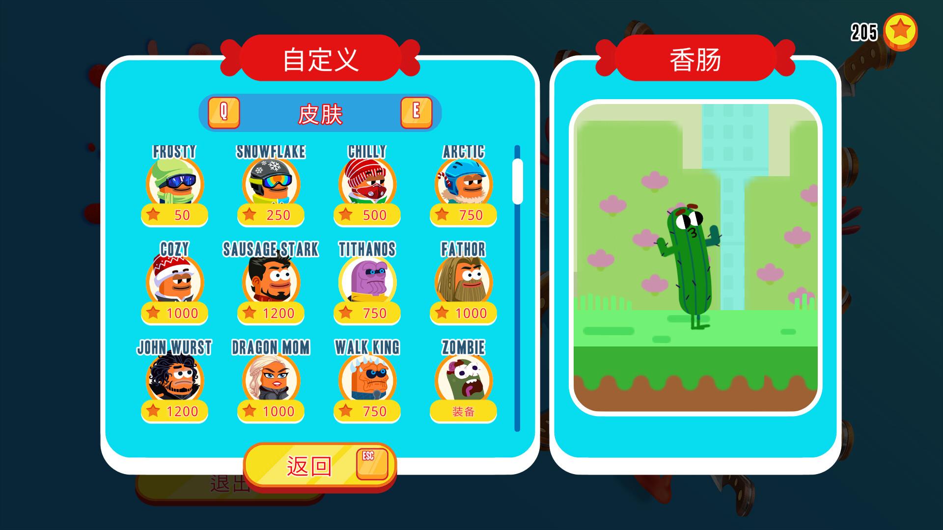 奔跑吧，香肠！/Run Sausage Run!_5