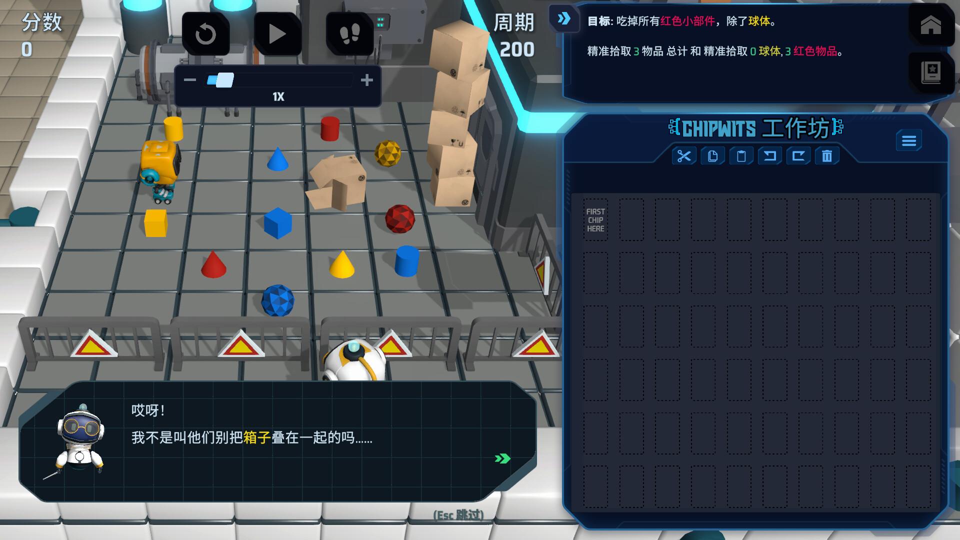 智编机械人/ChipWits_2