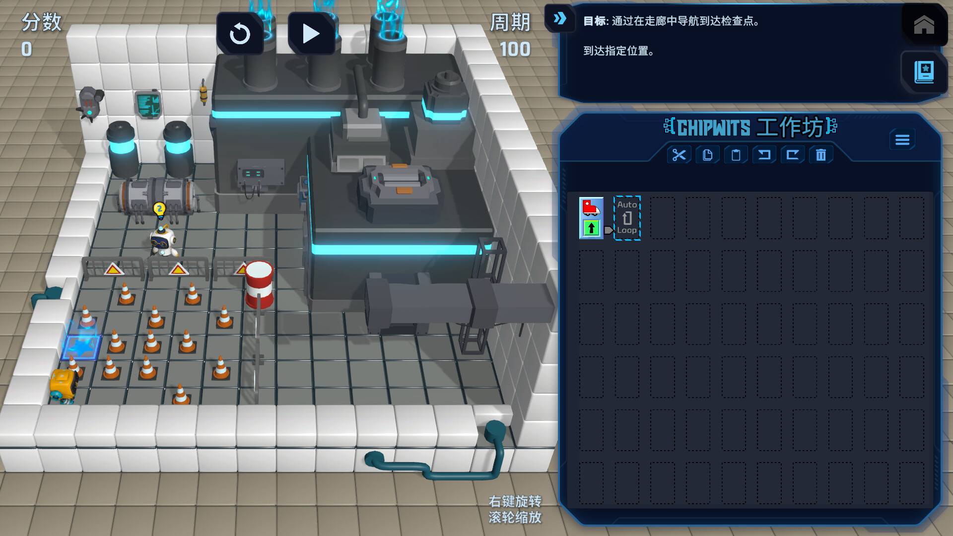 智编机械人/ChipWits_0