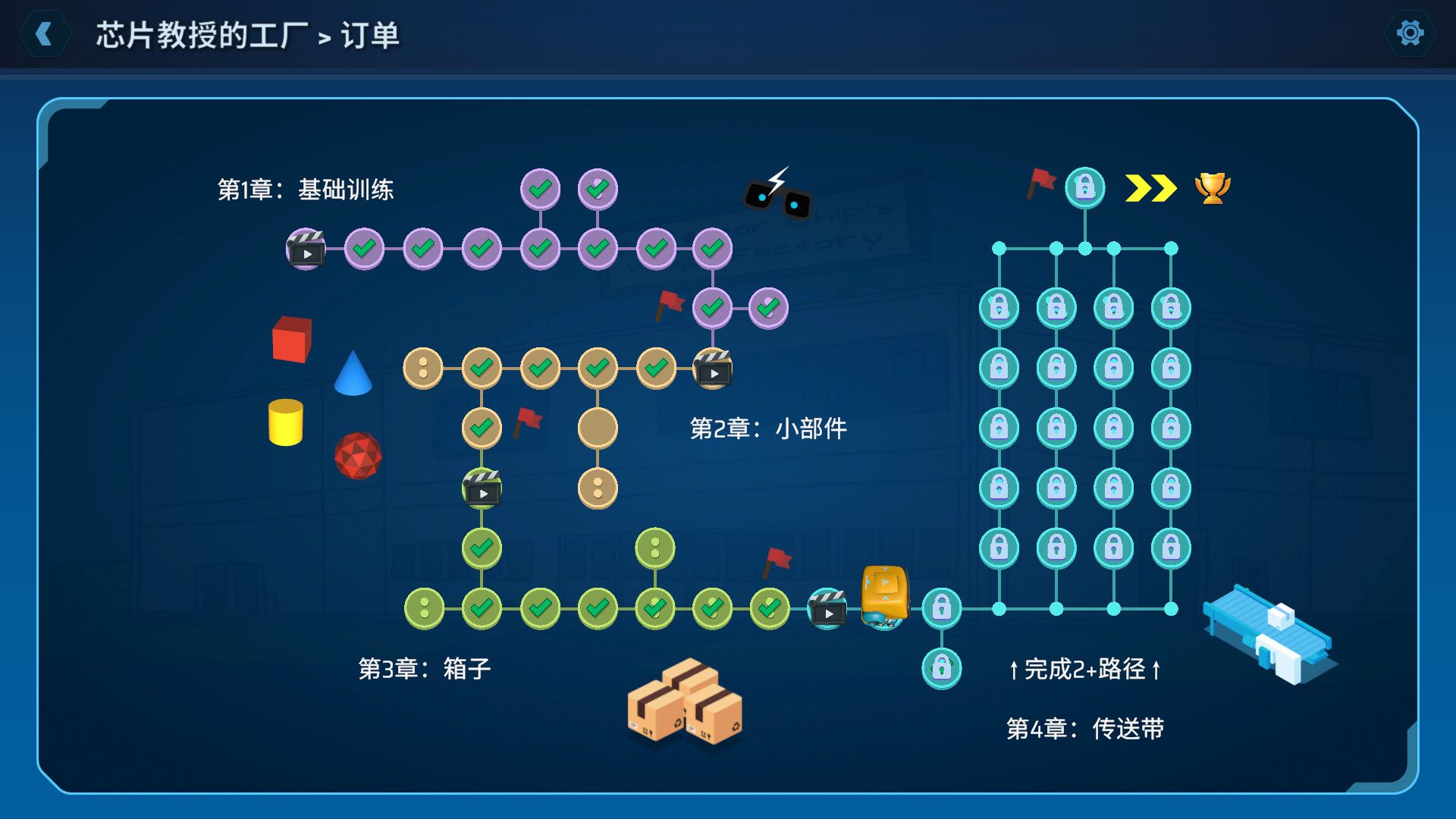 智编机械人/ChipWits_3