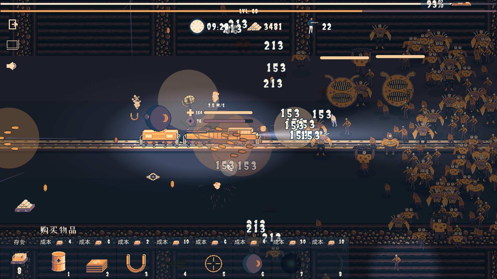 ChooChoo幸存者/Choo Choo Survivor_4