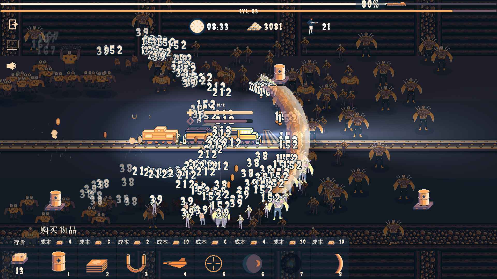 ChooChoo幸存者/Choo Choo Survivor_1