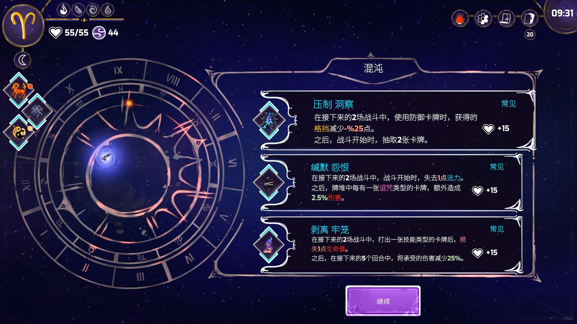 黄道信条/Moon's Creed_2