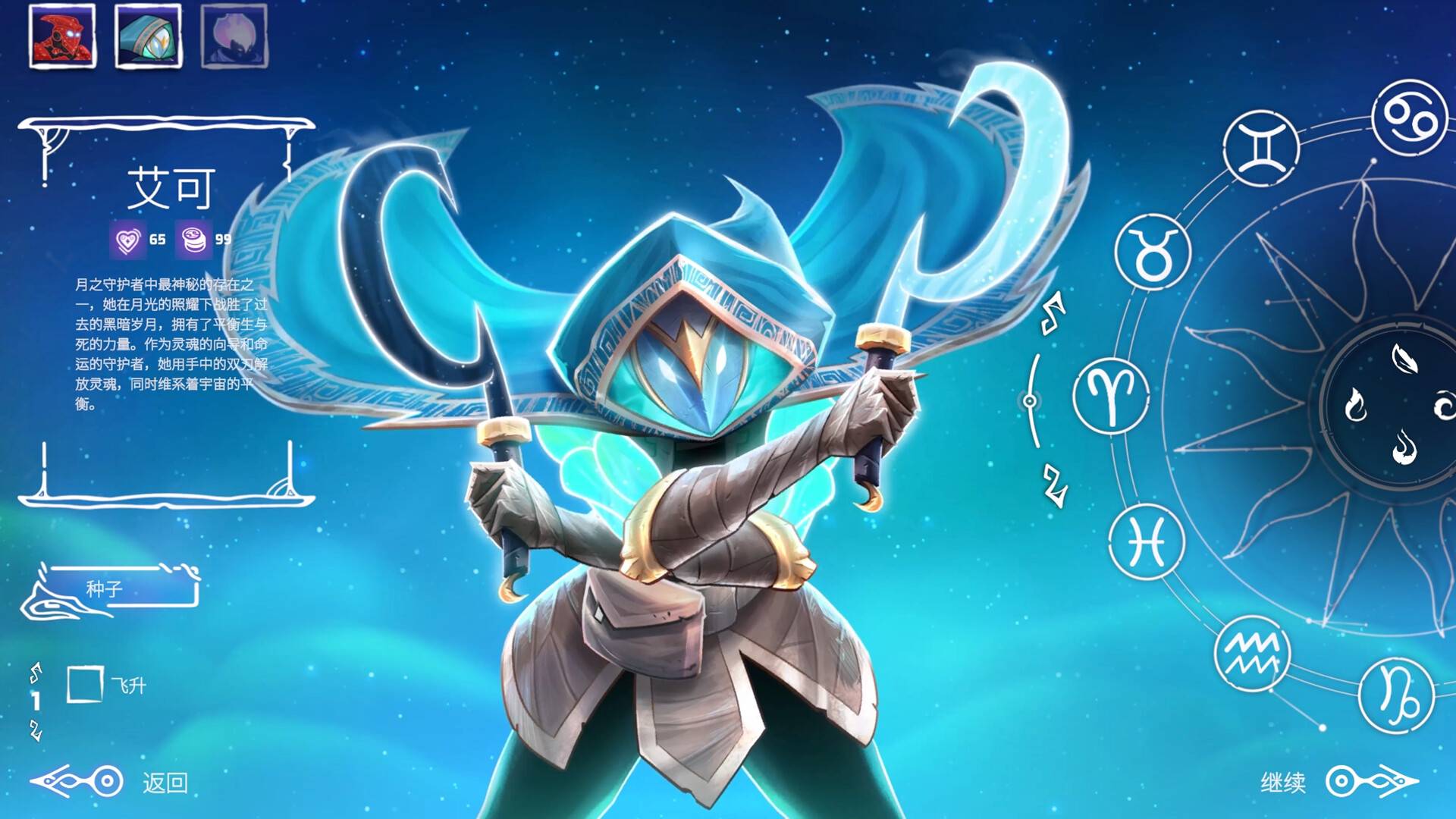 黄道信条/Moon's Creed_1