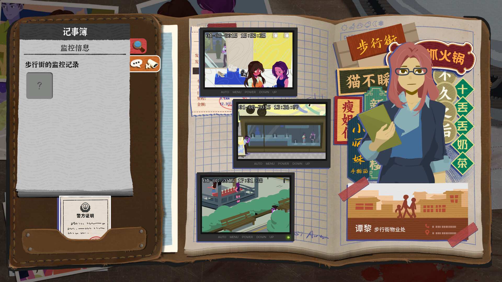 她的日记/The Diary_5