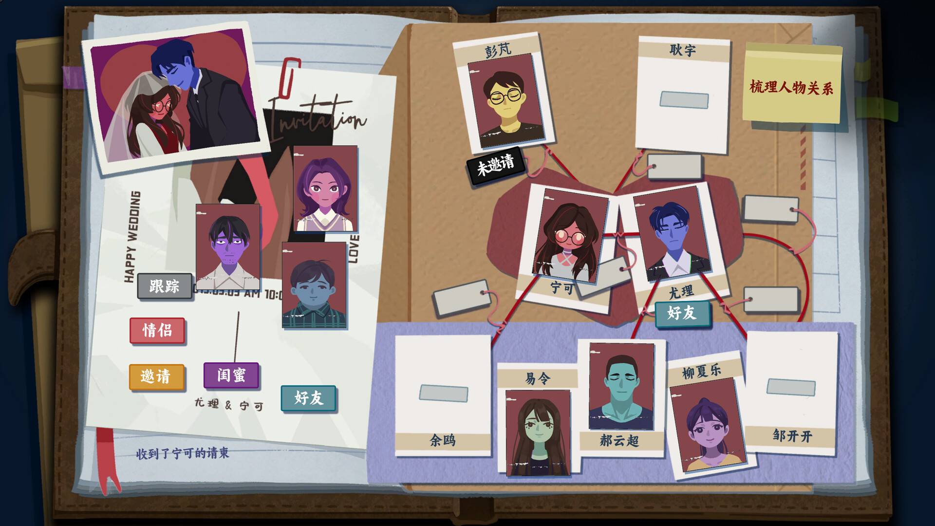 她的日记/The Diary_4