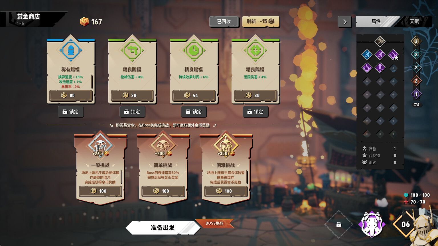 清零计划2：天启派对/Apocalypse Party/支持网络联机_2